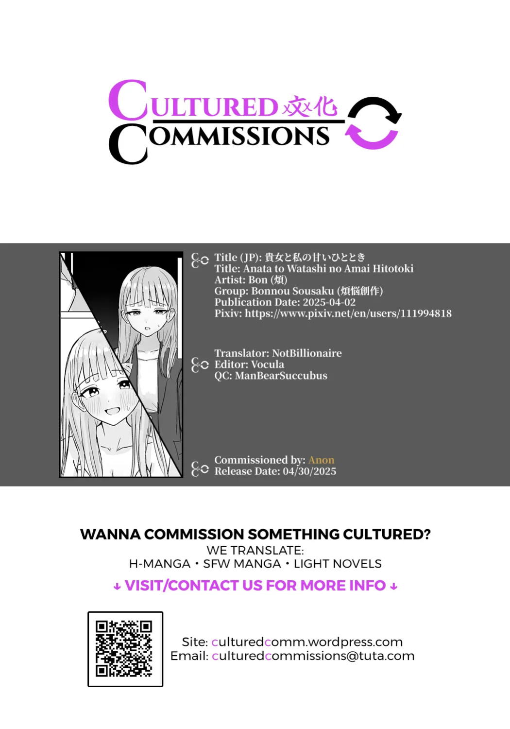 [Bonnou Sousaku (Bon)] Anata to Watashi no Amai Hitotoki [CulturedCommissions]