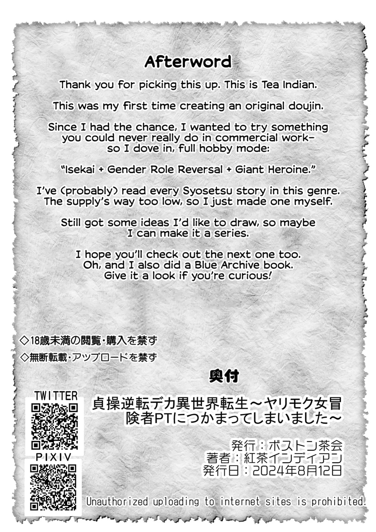 [Boston Tea Party (TeaIndian)] Teisou Gyakuten Deka Isekai Tensei ~Yarimoku Onna Boukensha PT ni Tsukamatte Shimaimashita~ [CulturedCommissions]