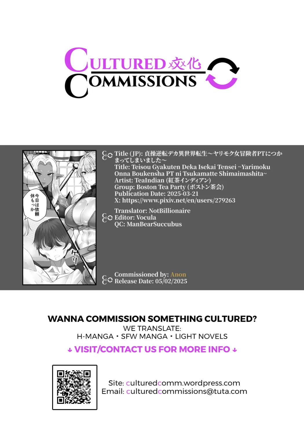 [Boston Tea Party (TeaIndian)] Teisou Gyakuten Deka Isekai Tensei ~Yarimoku Onna Boukensha PT ni Tsukamatte Shimaimashita~ [CulturedCommissions]
