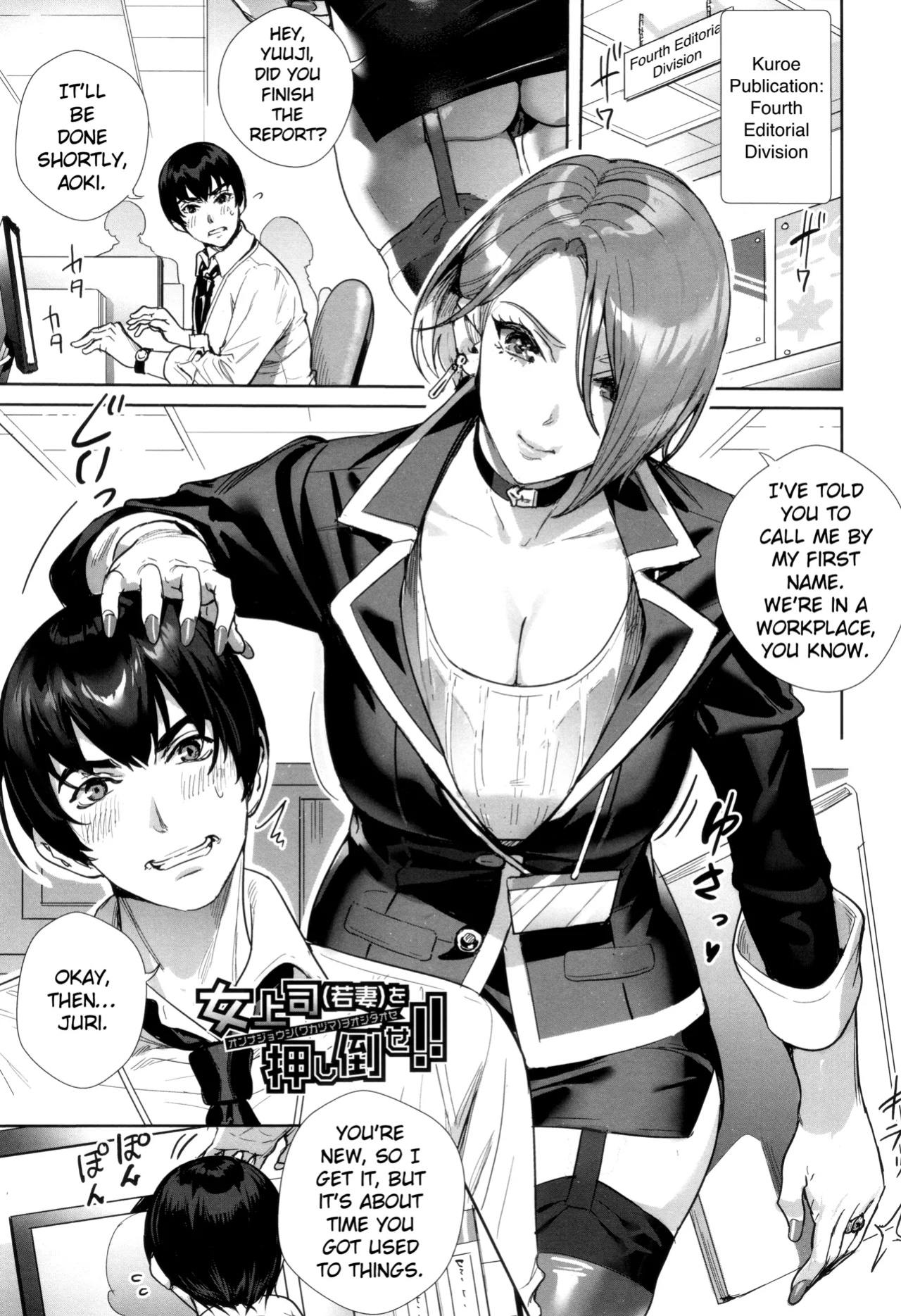 [Ogino Satoshi] Onna Joushi (Wakazuma) o Oshitaose!! | Push Down the (Recently Married) Female Boss!! (Koubijima Hame Makuritai Dosukebe JK-tachi) [ConTL + Valvrein]