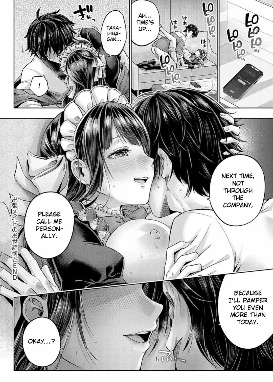 [Metsubushi] Shuchou Maid no Osewajutsu | The Care Technique of a Traveling Maid (Deco x Deco) [ConTL]