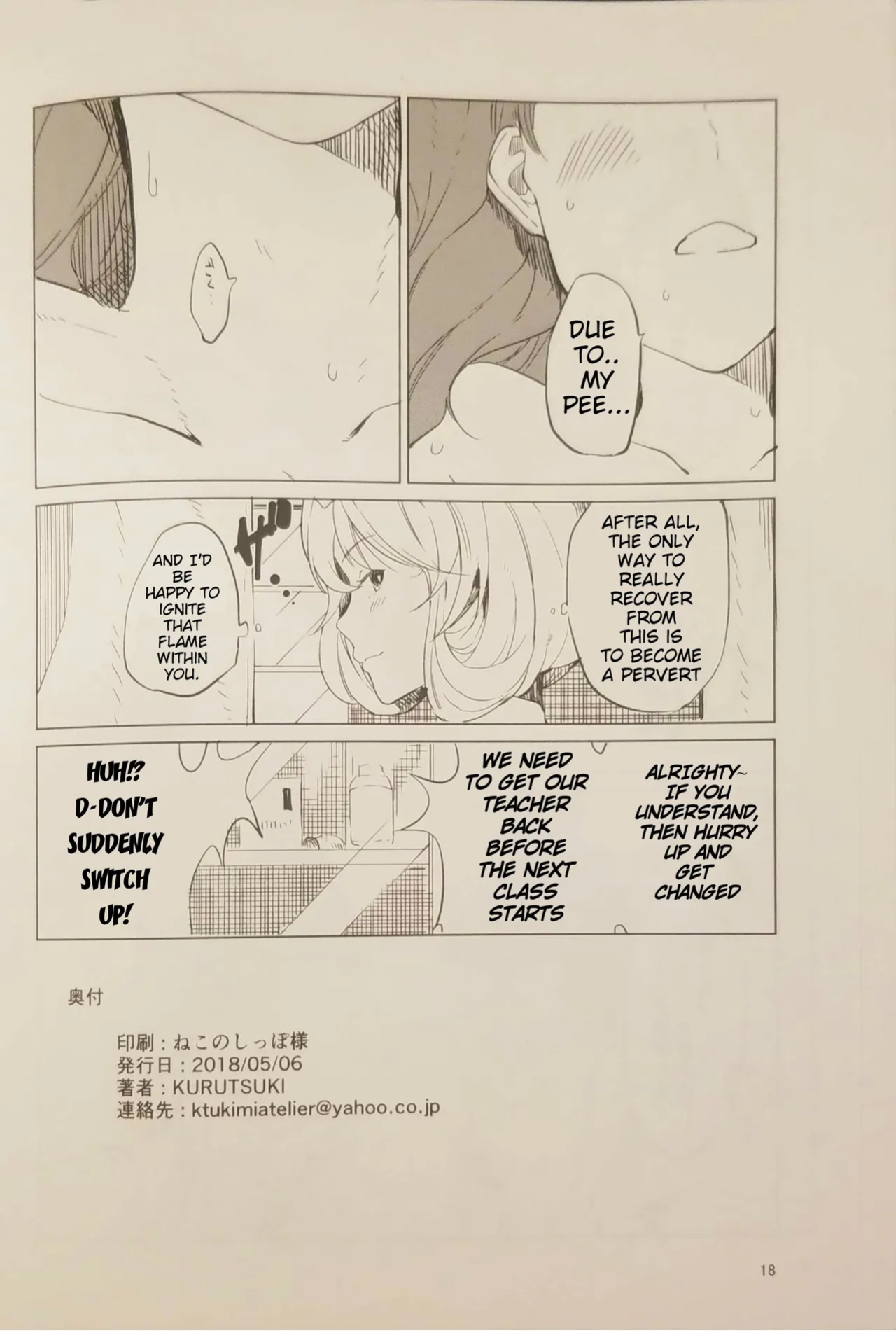 [Tukimi Atelier (KURUTSUKI)] Patchouli wants to go to the bathroom!