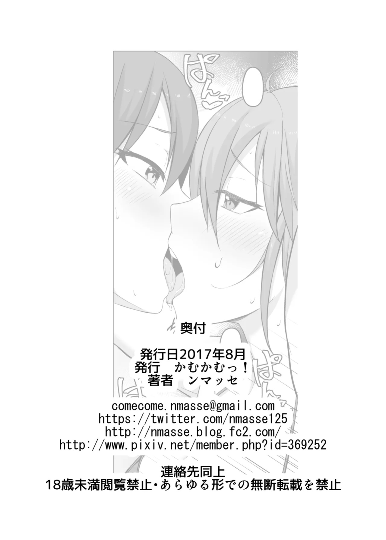 Kotone And Kyoya