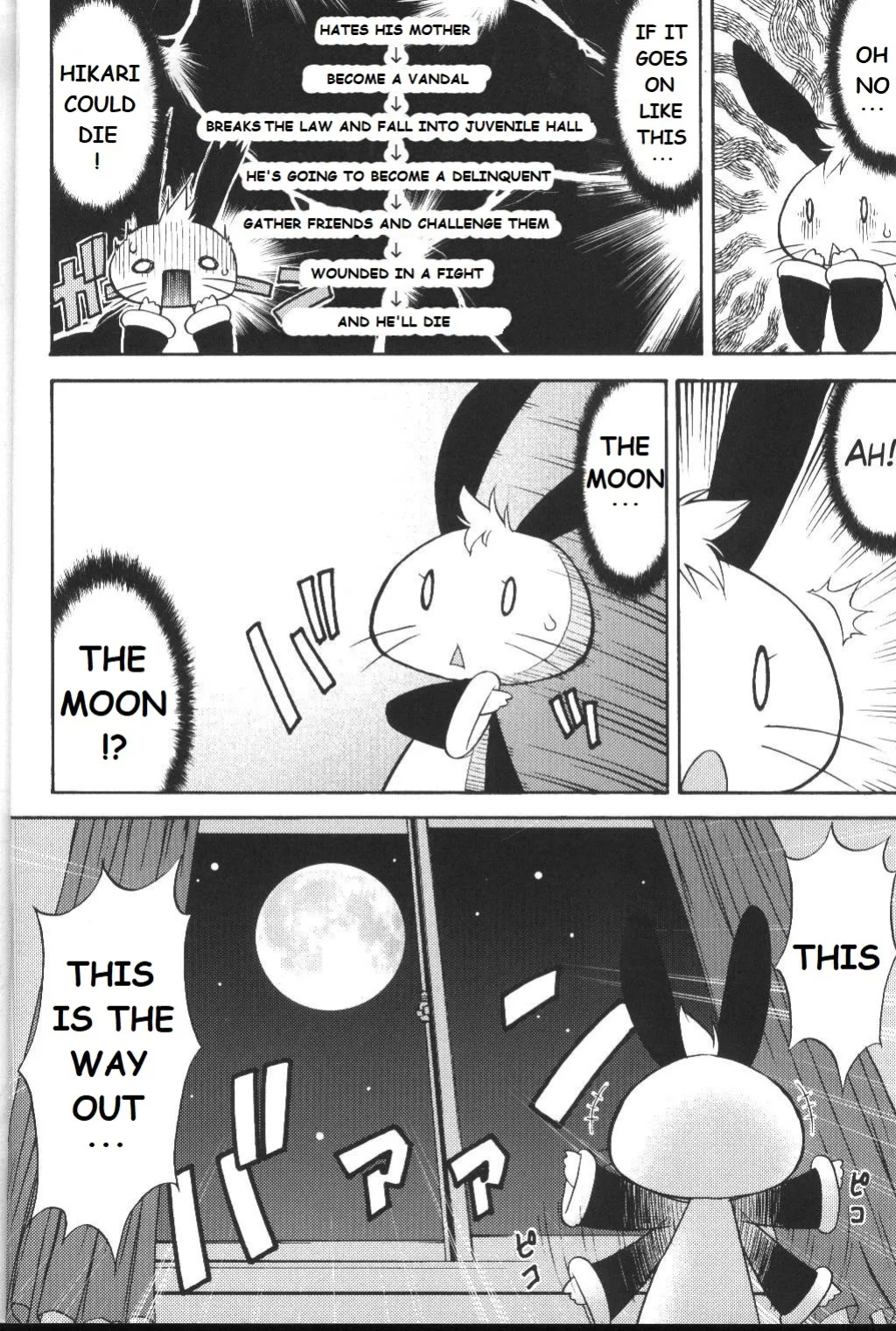 Inferior 6 [Katou Jun]