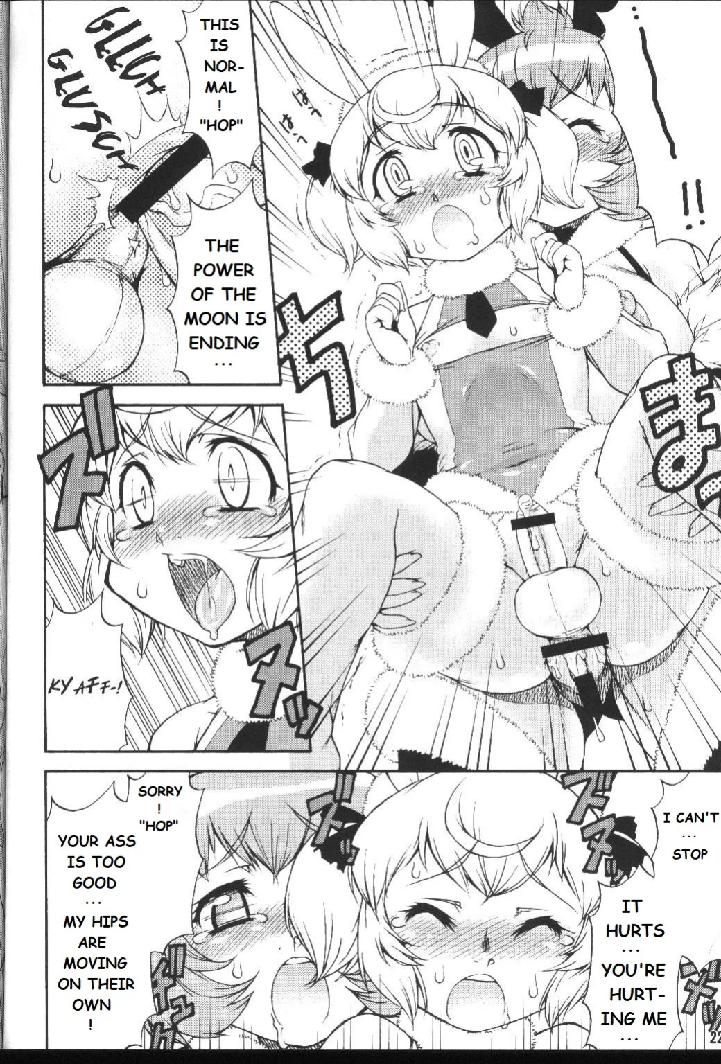 Inferior 6 [Katou Jun]