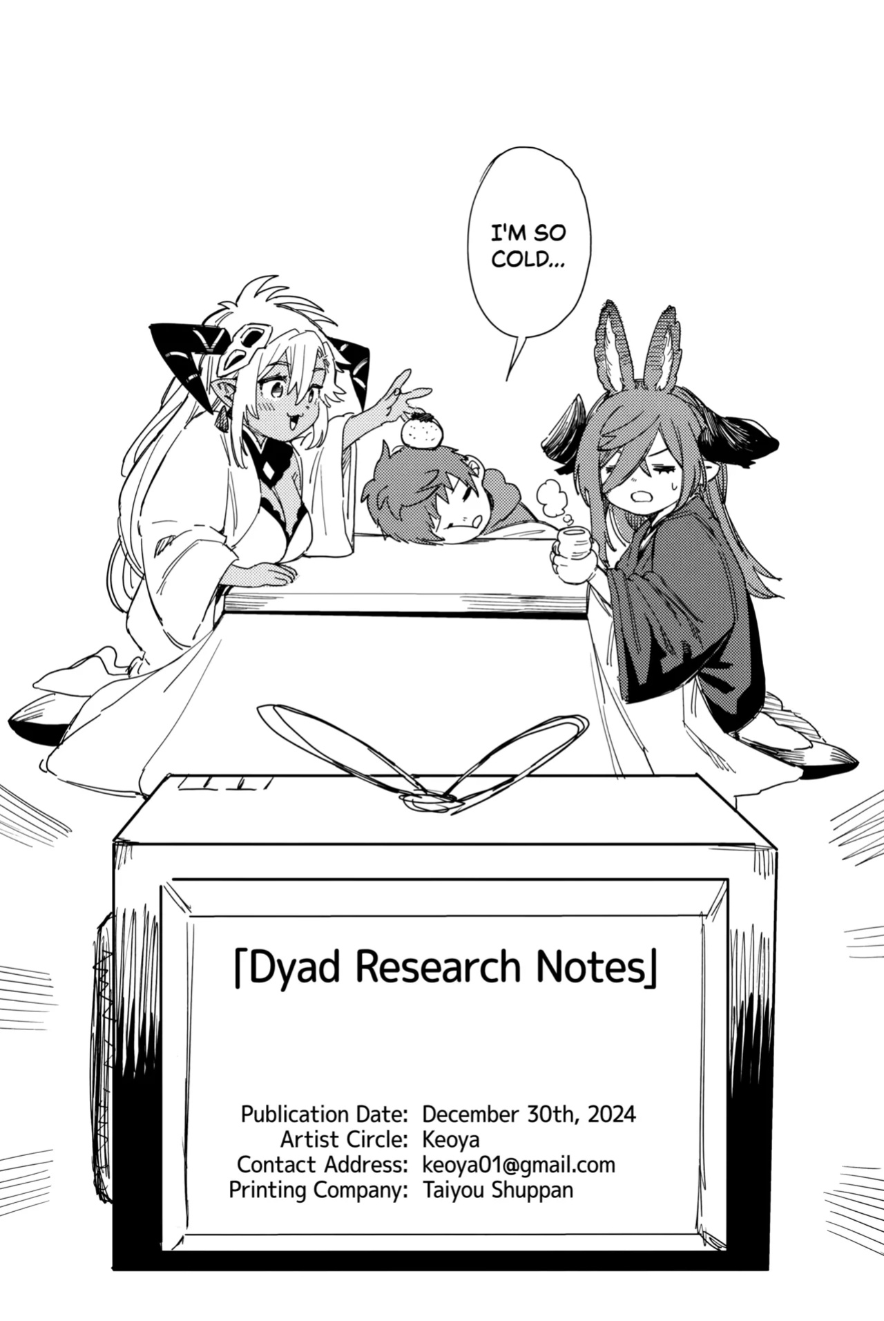 (C105) [Keoya (Keoya)] Tsugai Kenkyuu Note | Dyad Research Notes (Granblue Fantasy) [Cuddlebuns]