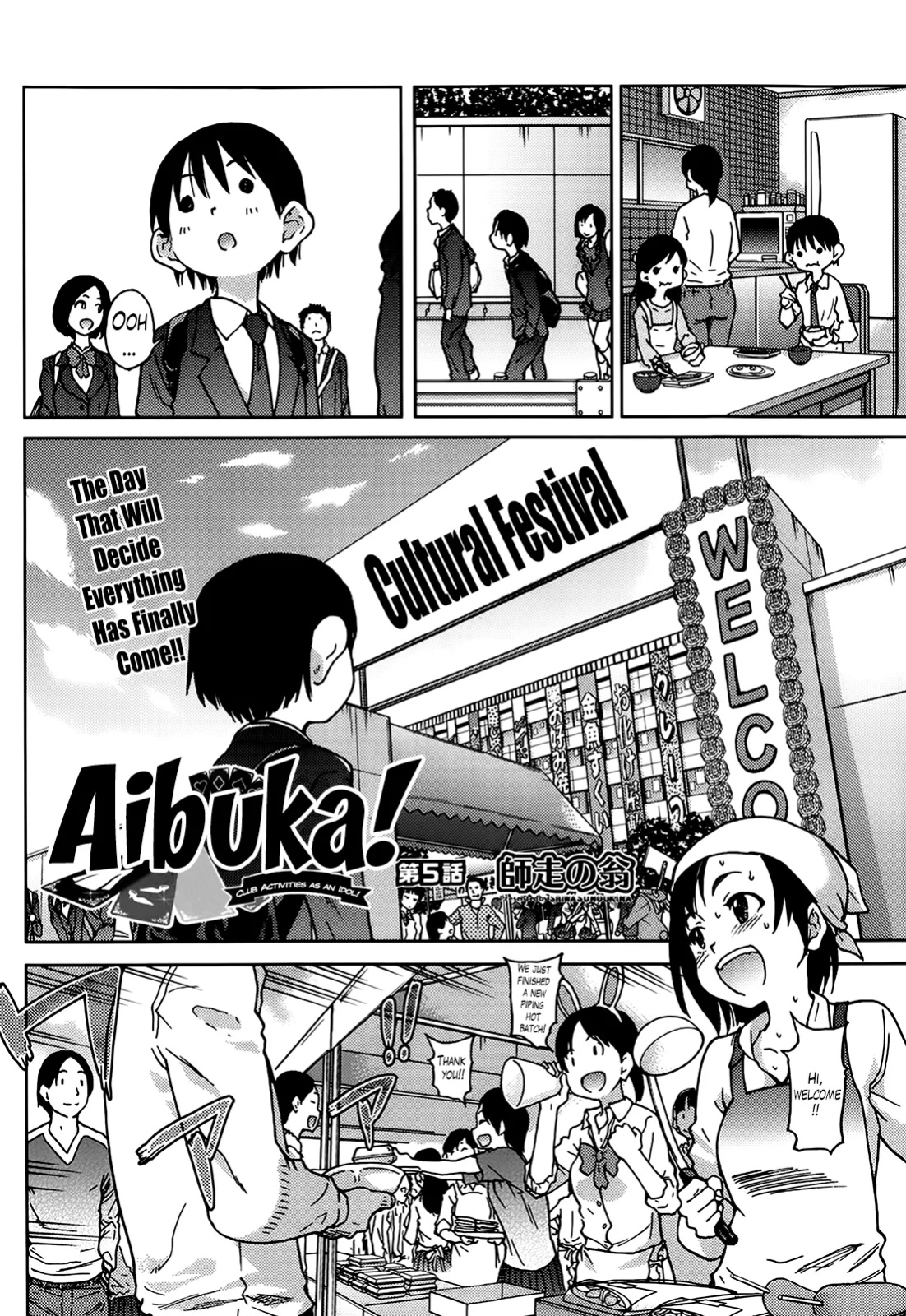 [Shiwasu no Okina] Aibuka! (Kari)