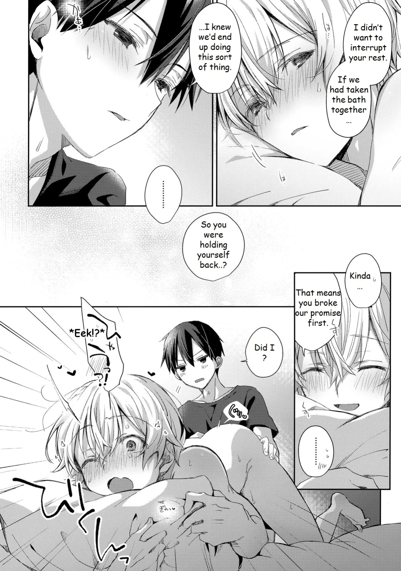 (Soul Synchro Dai 8-Sou) [trigger.m (Emu Emuo)] Oyasumi After Motion (Sword Art Online)