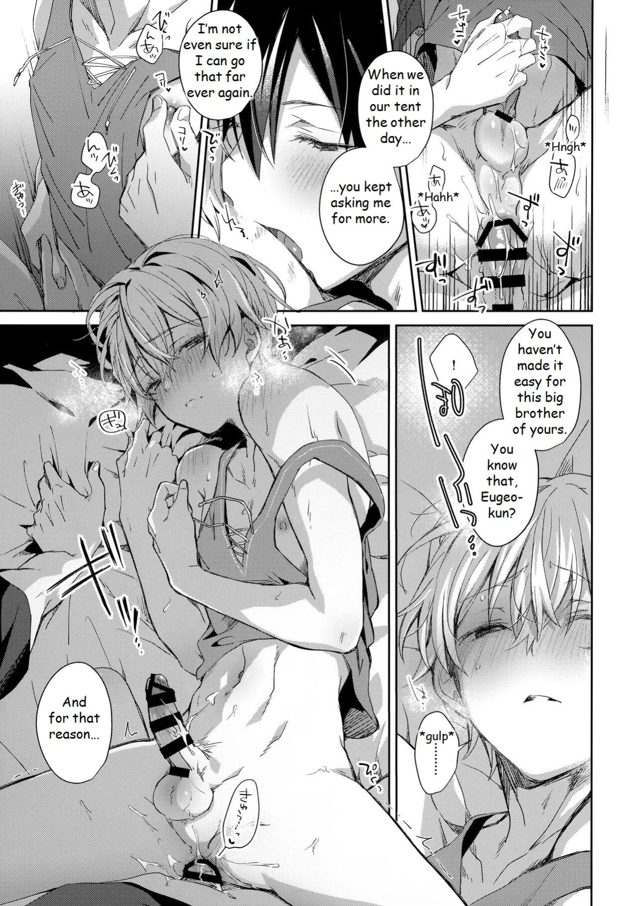 (Soul Synchro Dai 8-Sou) [trigger.m (Emu Emuo)] Oyasumi After Motion (Sword Art Online)