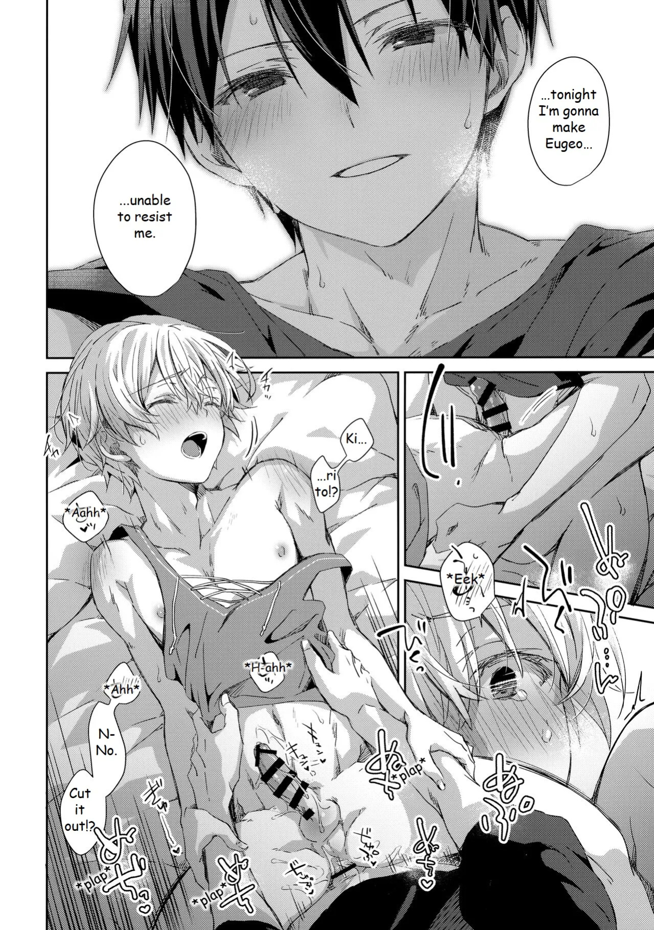 (Soul Synchro Dai 8-Sou) [trigger.m (Emu Emuo)] Oyasumi After Motion (Sword Art Online)