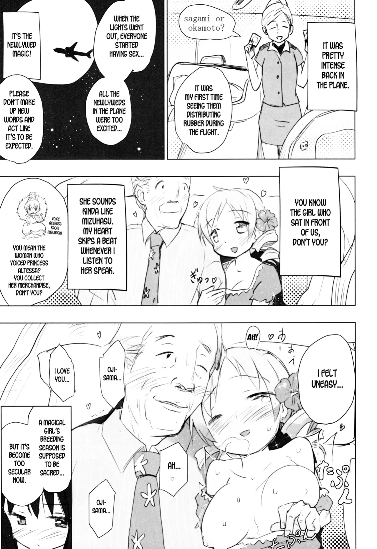 (C88) [Tanpopo (Anshin Mama)] Anata no Koto ga Daisuki na Homura-chan to Iku Shuudan Roshutsu Shinkon Ryokou Hawaii!! (Puella Magi Madoka Magica) [desudesu]