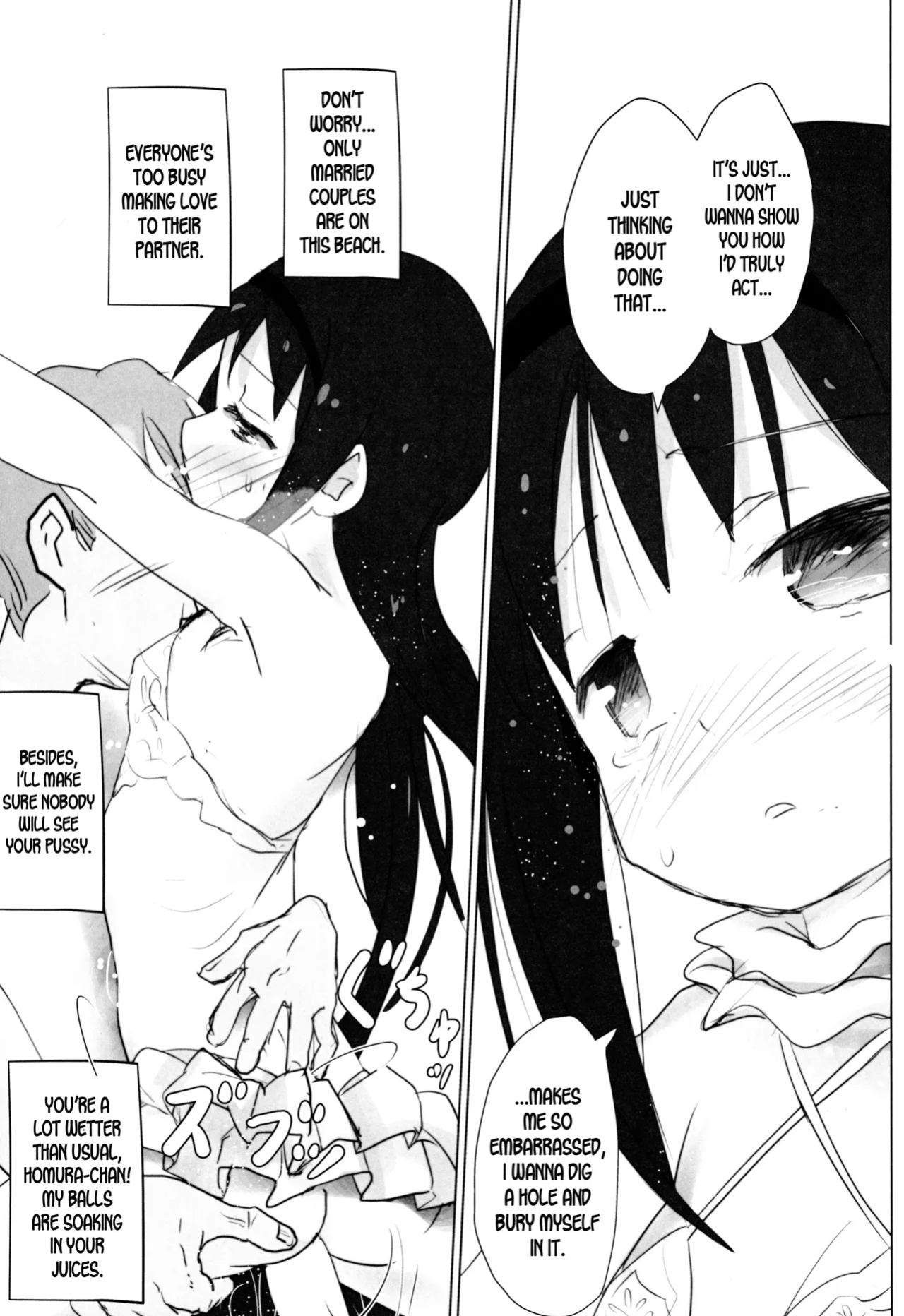 (C88) [Tanpopo (Anshin Mama)] Anata no Koto ga Daisuki na Homura-chan to Iku Shuudan Roshutsu Shinkon Ryokou Hawaii!! (Puella Magi Madoka Magica) [desudesu]
