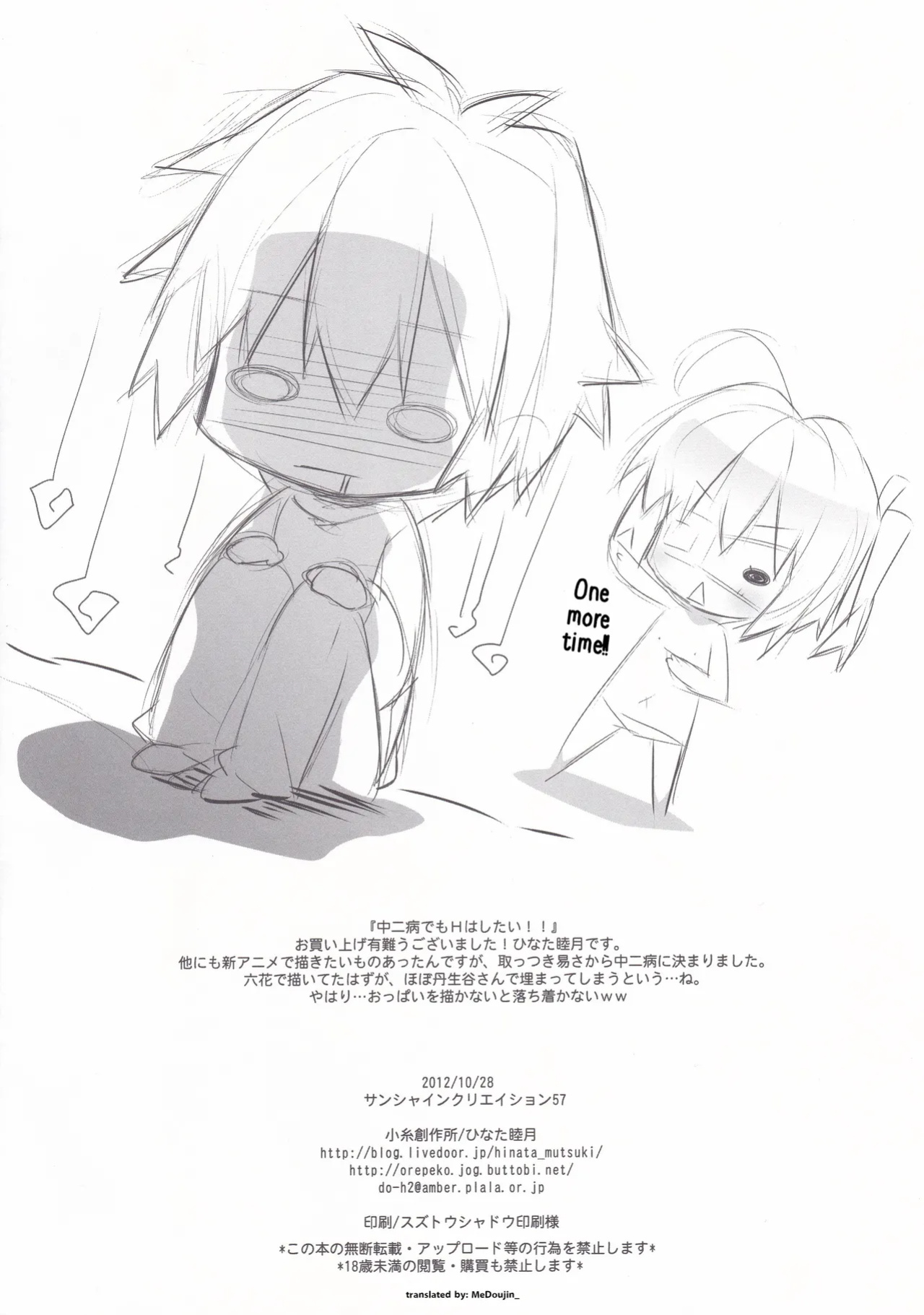 (SC57) [Koito Sousakusho (Hinata Mutsuki)] Chuunibyou Demo H wa Shitai!! (Chuunibyou Demo Koi ga Shitai!)