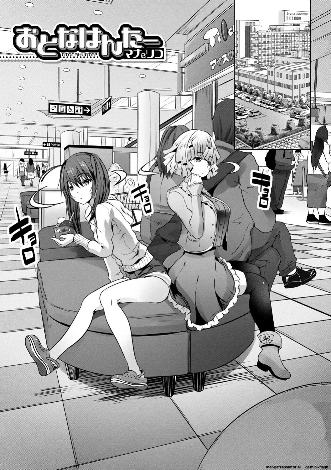 [Souda Gumi] Sakusei Bitch Girls [MTL]