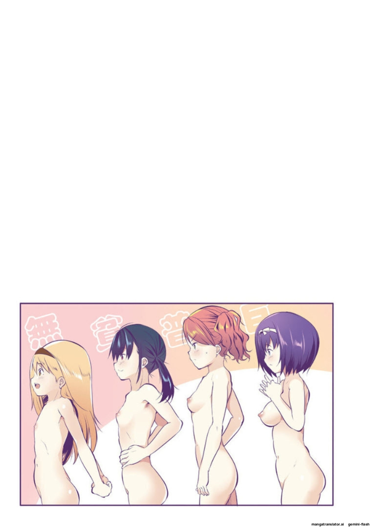 [Souda Gumi] Ecchi na Imouto to Chibikko Harem [MTL]
