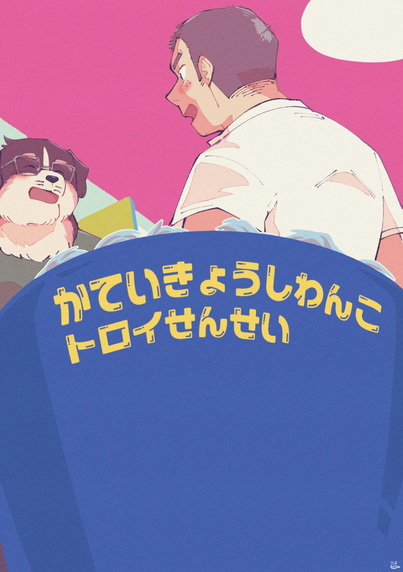 [Sawch_Cls] Troy-sensei, The Home Tutor Dog [ENG]