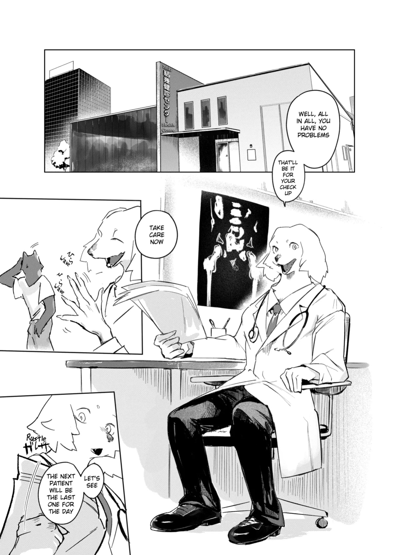 [URAGERI (Ura RENGA)]HEALTH CHECK FORCIBLY