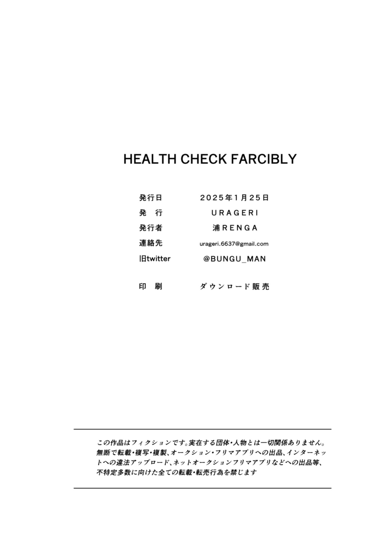 [URAGERI (Ura RENGA)]HEALTH CHECK FORCIBLY
