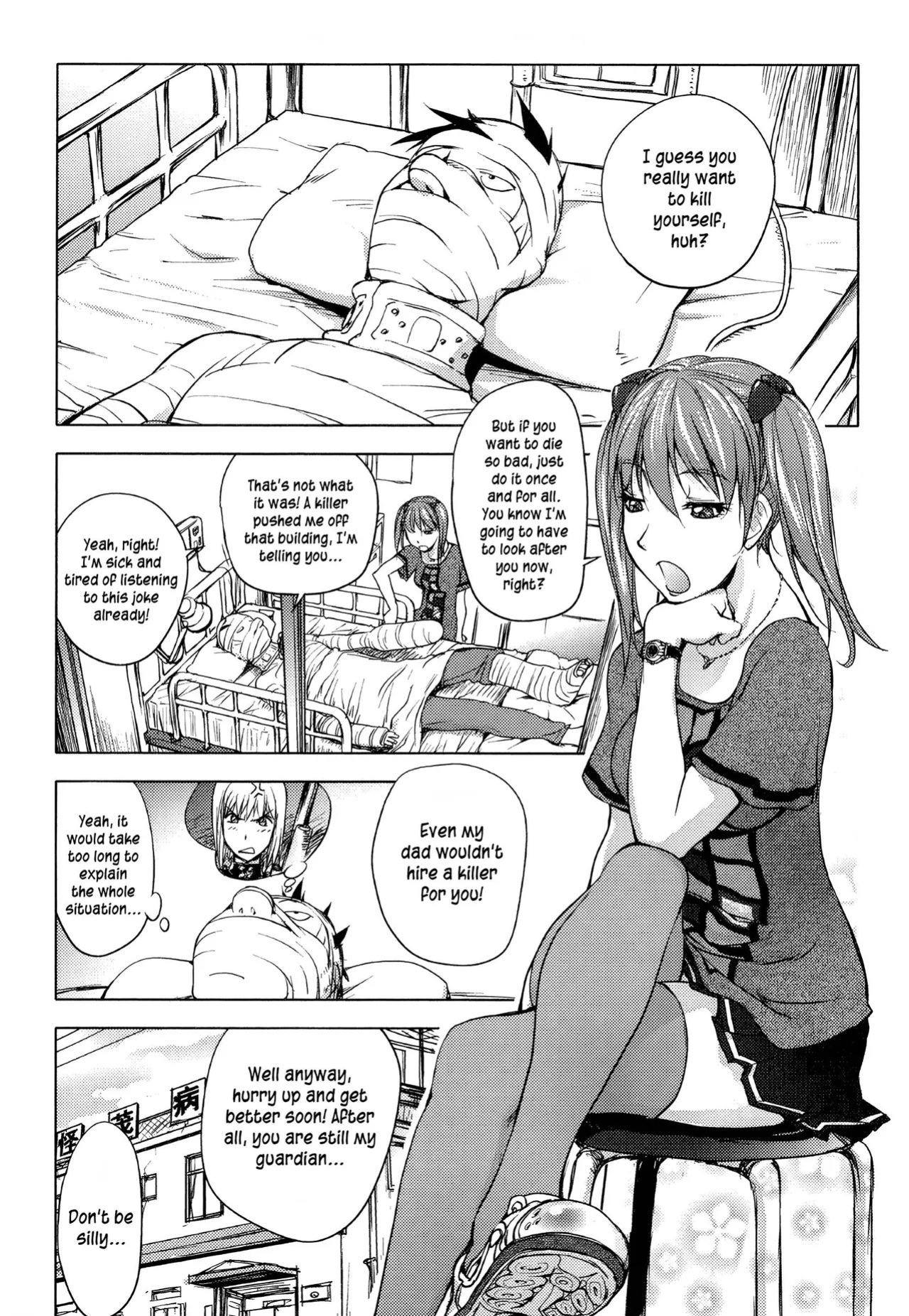 [Kon-Kit] Midara Books