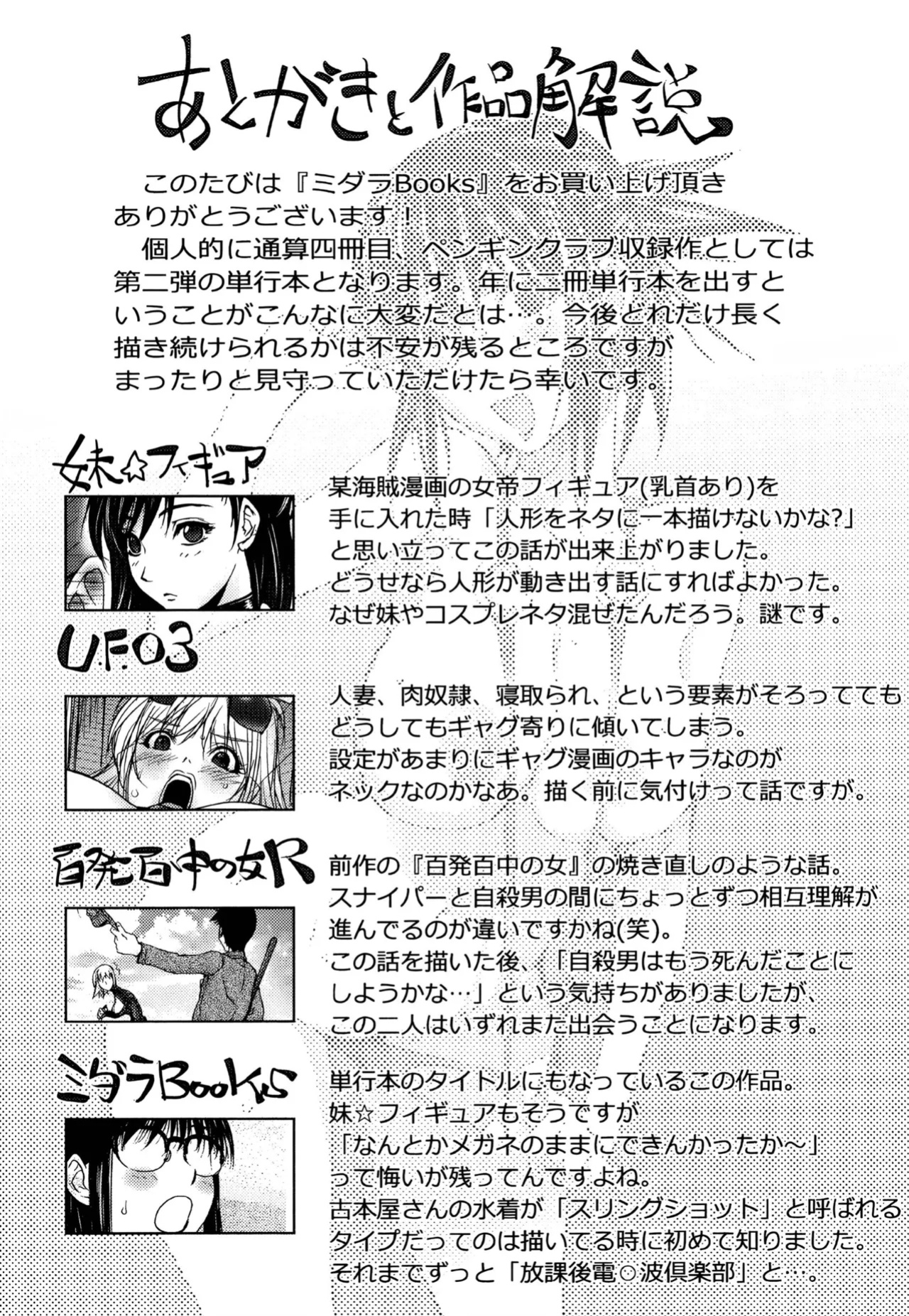 [Kon-Kit] Midara Books