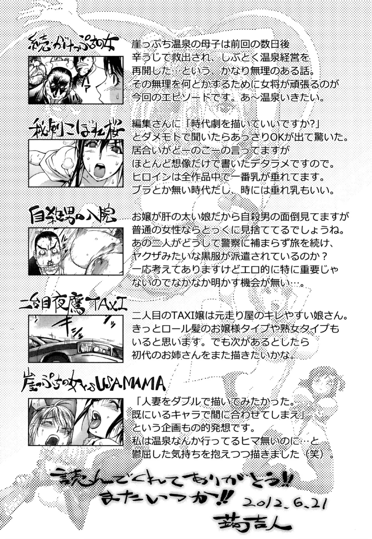[Kon-Kit] Midara Books