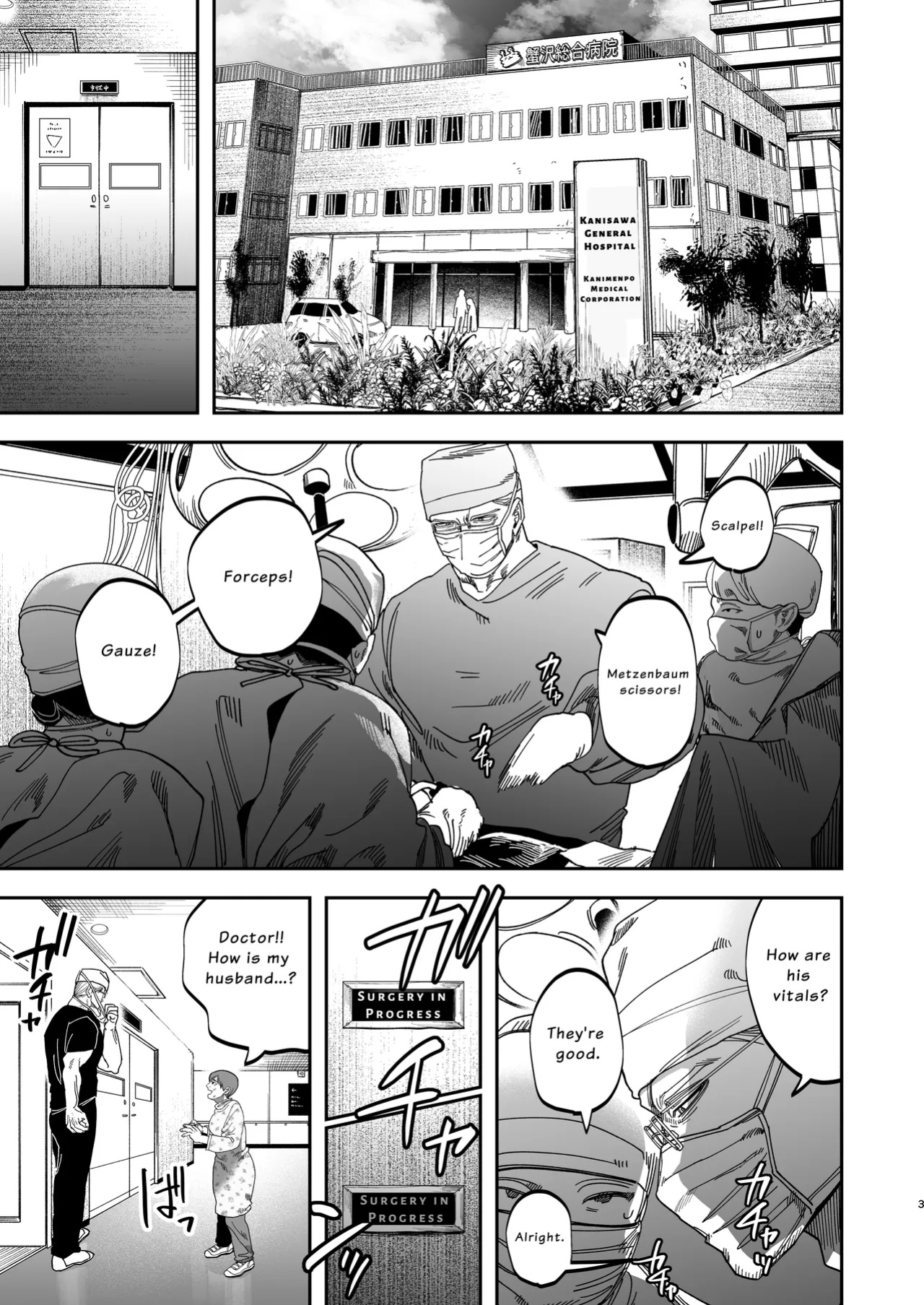 [KANIPANKO (Kanipan Mushamusha)] The Beefy Stoic Surgeon is Obsessed with His Younger Golden-Retriever Nurse's Cock!