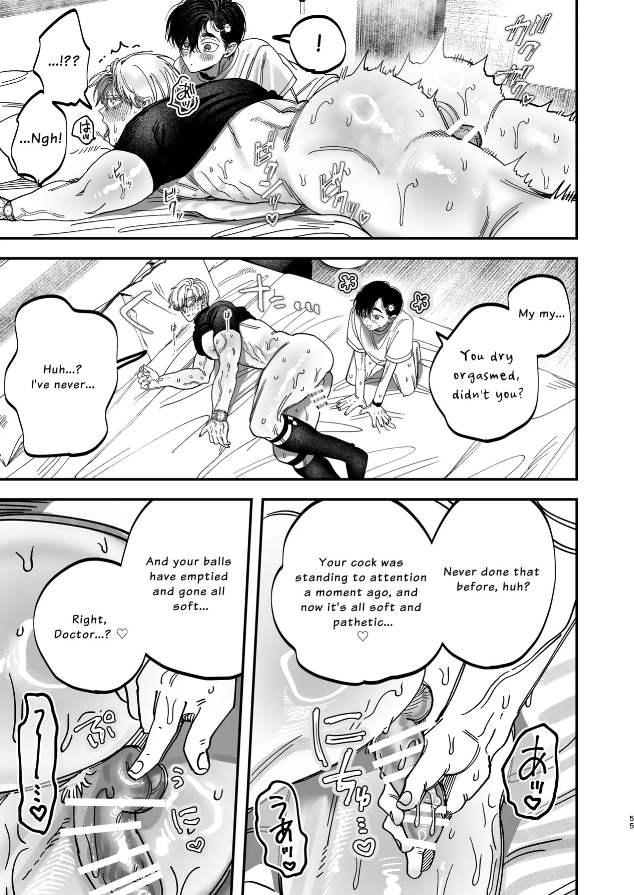 [KANIPANKO (Kanipan Mushamusha)] The Beefy Stoic Surgeon is Obsessed with His Younger Golden-Retriever Nurse's Cock!