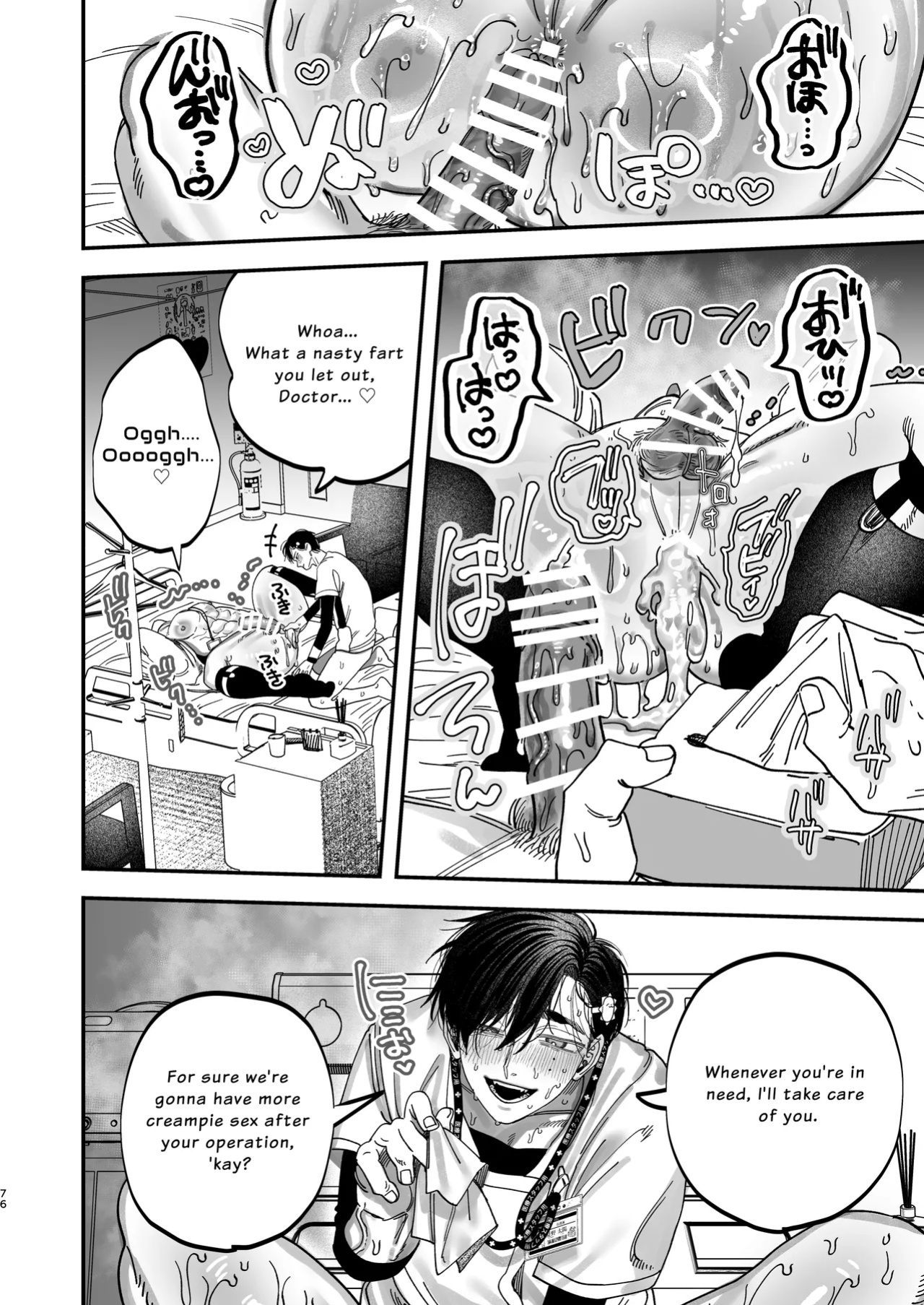 [KANIPANKO (Kanipan Mushamusha)] The Beefy Stoic Surgeon is Obsessed with His Younger Golden-Retriever Nurse's Cock!