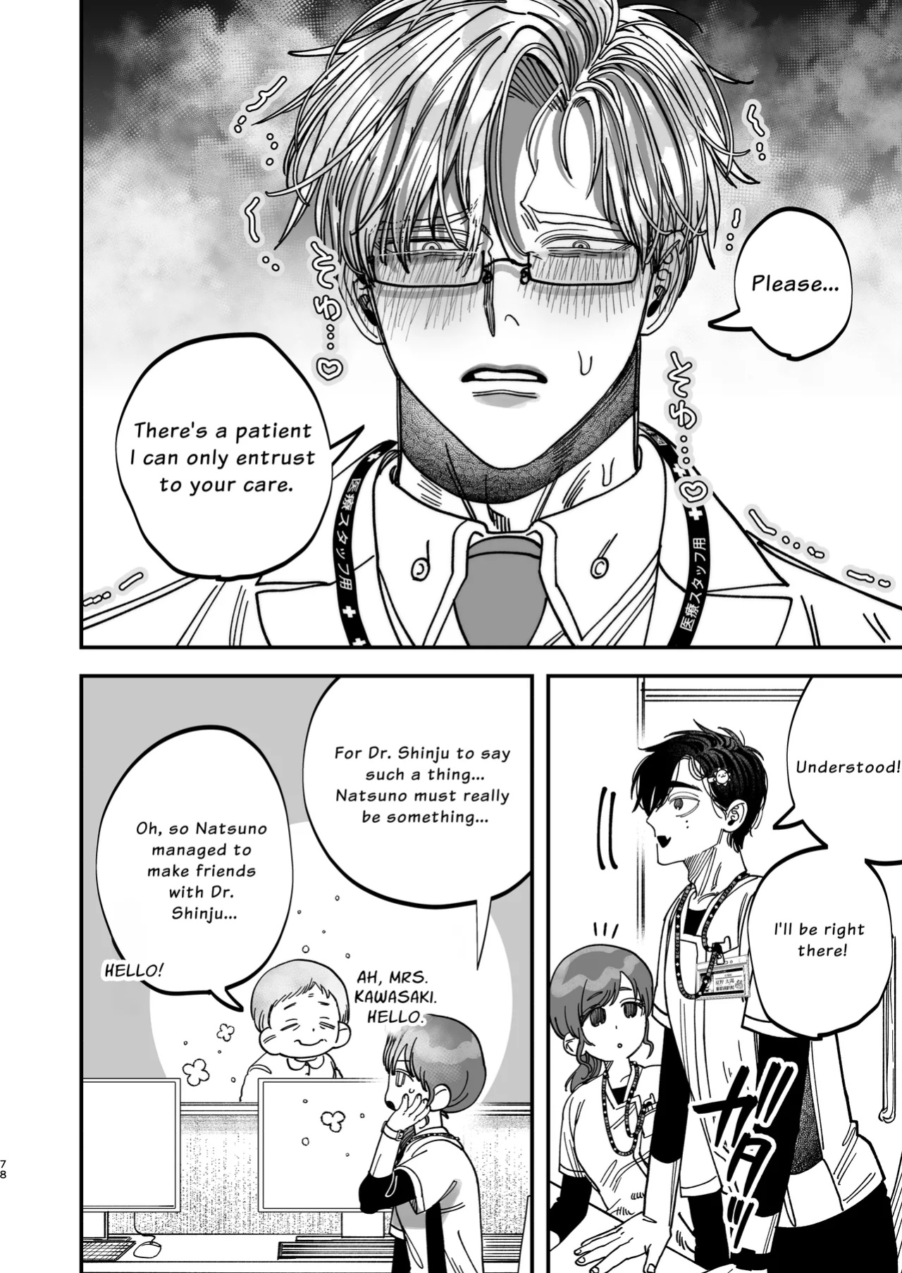 [KANIPANKO (Kanipan Mushamusha)] The Beefy Stoic Surgeon is Obsessed with His Younger Golden-Retriever Nurse's Cock!