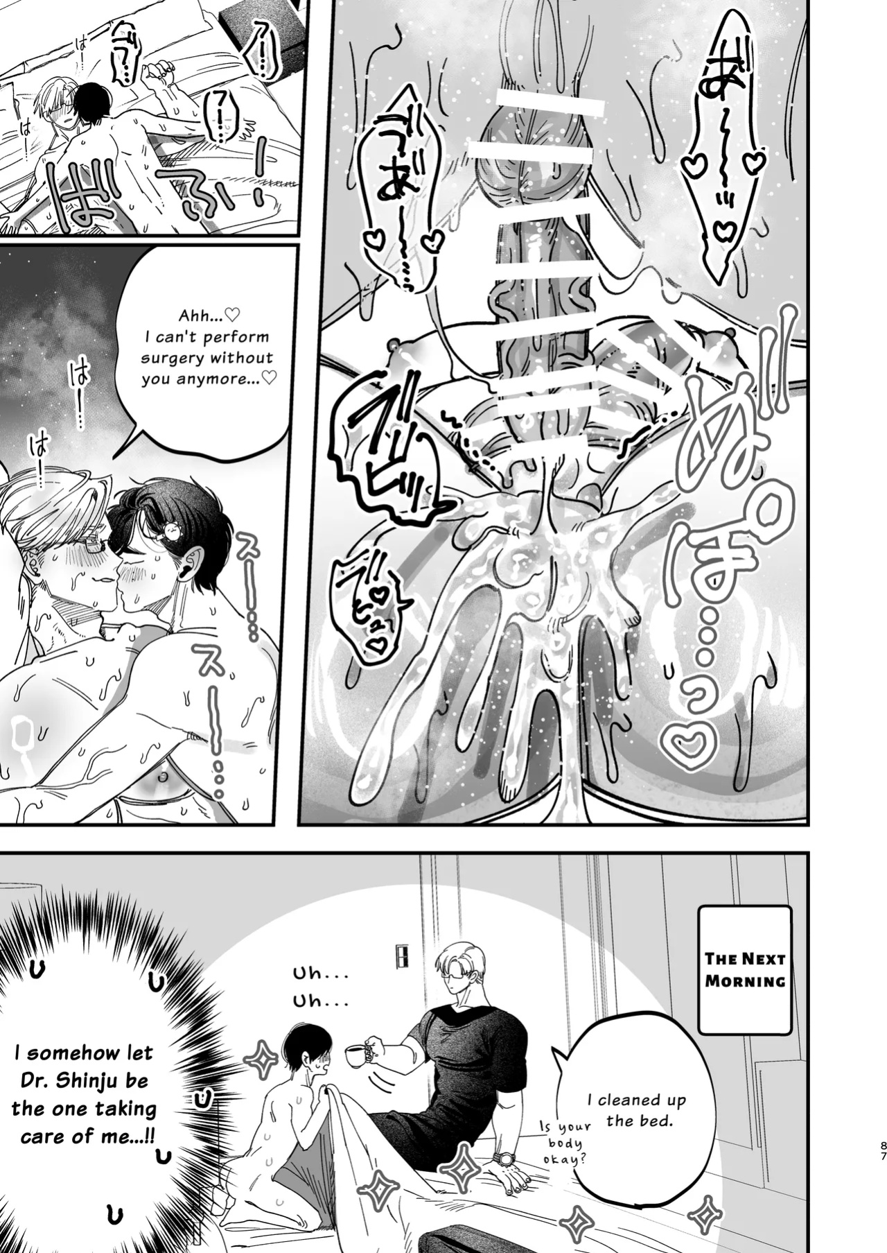[KANIPANKO (Kanipan Mushamusha)] The Beefy Stoic Surgeon is Obsessed with His Younger Golden-Retriever Nurse's Cock!