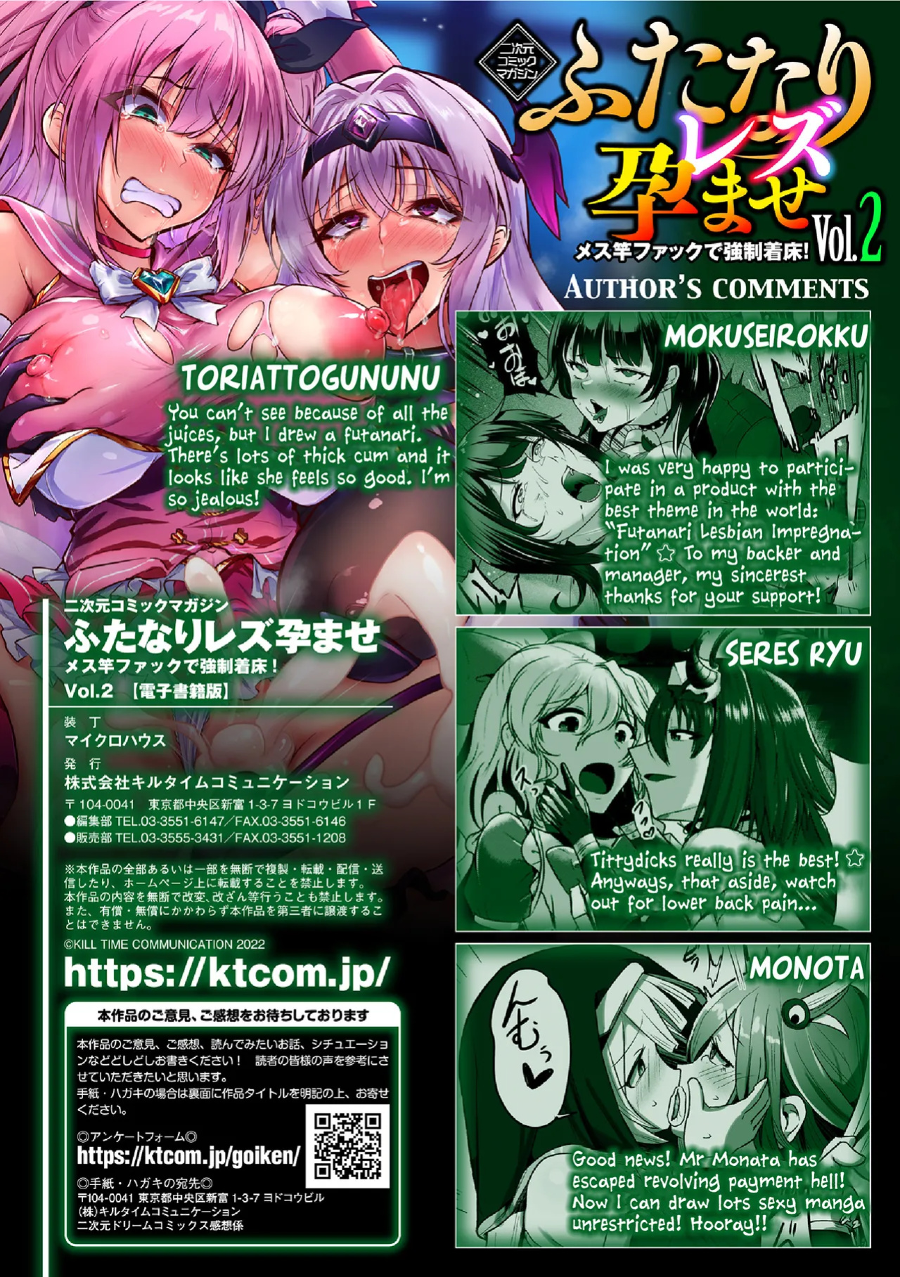 [Anthology] 2D Comic Magazine Futanari Les Haramase Mesuzao Fuck de Kyousei Chakushou! Vol. 2 | Futanari Lesbian Impregnation, Forced Fertilization from Getting Fucked Woman Dick! (Pangean) (Completed)