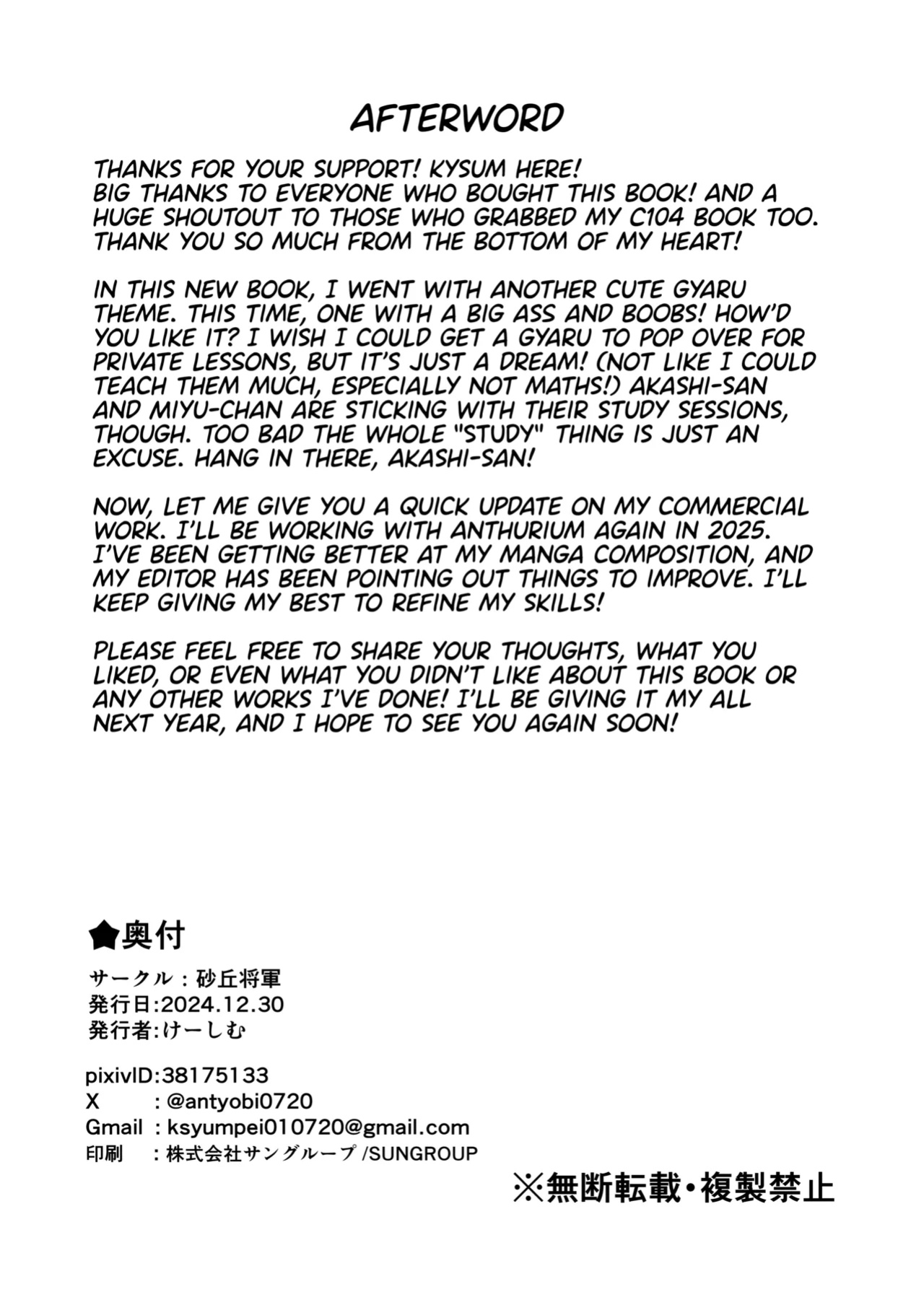 [Sakyu Syogun (Ksyum)] Ooya no Musume no Kyonyuu Gal ni Benkyou Oshietara Ecchi Shite Kureta Hanashi | The Landlord's Big-Tittied Gyaru Daughter Lets me have Sex in Exchange for Private Lessons! [Team Rabu2]