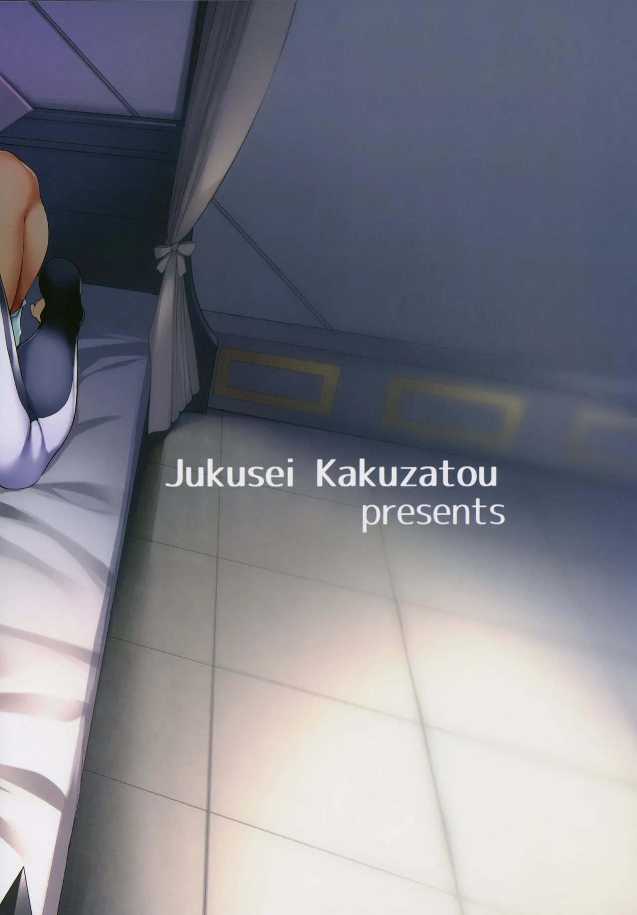 (C91) [Jukusei Kakuzatou (sugarBt)] Ultra Beast nante Nakatta (Pokémon Sun and Moon) [CGrascal] [Colorized]