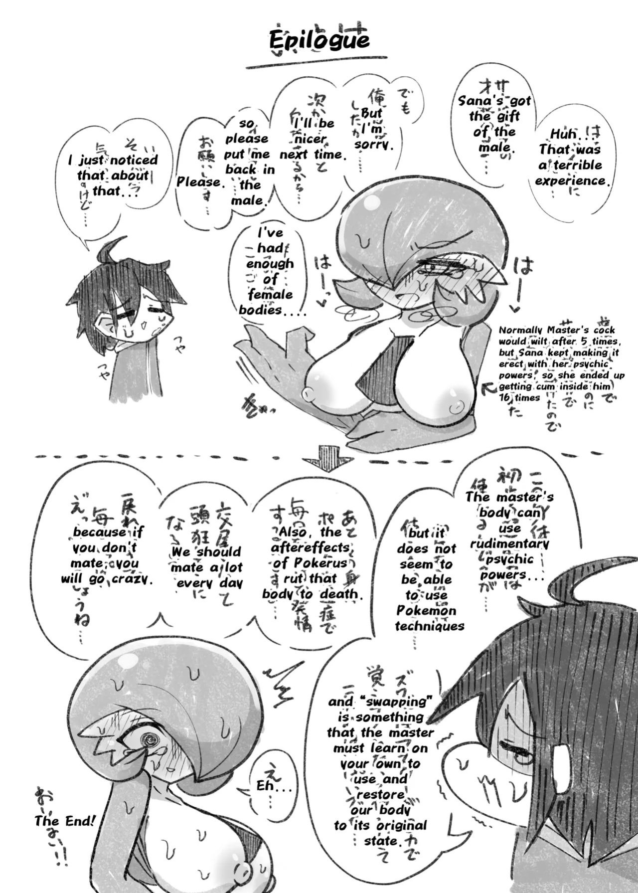 (C104) [Nonki Na Roten (Nomiki)] You have brought it on yourself, master (Pokemon)