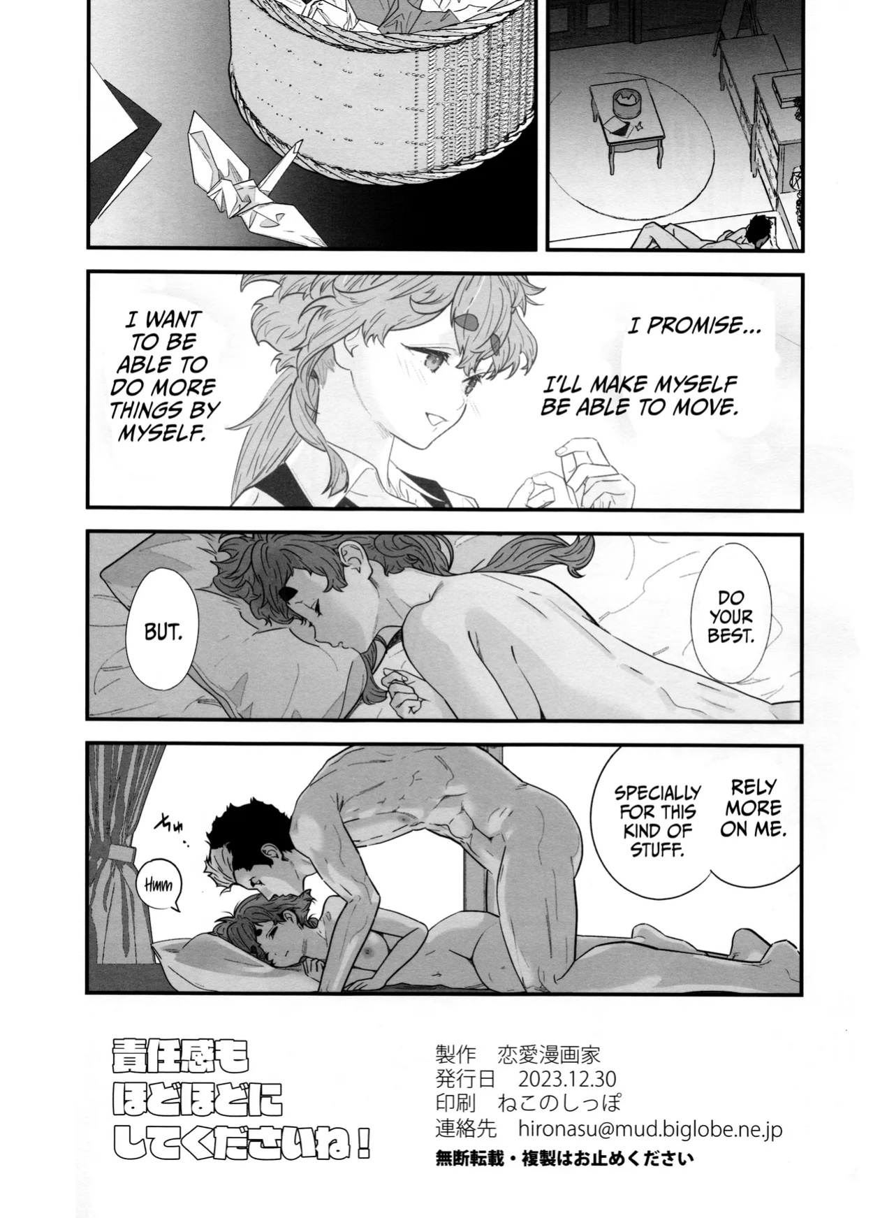 (C103) [Renai Mangaka (Naruse Hirofumi)] Sekininkan mo Hodohodo ni Shite Kudasai ne! | Please Have Some Moderation With your Sense Of Responsibility, Okay? (Mobile Suit Gundam The Witch from Mercury)