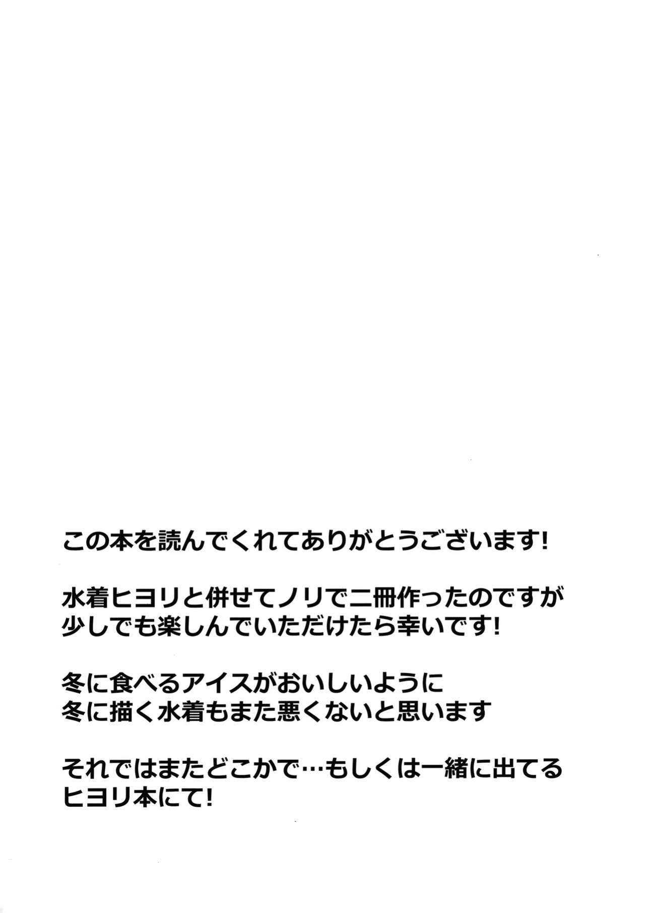 (C105) [Ginga-kei Pride (B-ginga)] Saimin Yamibeit | Shady Hypno Part Time Job (Blue Archive)
