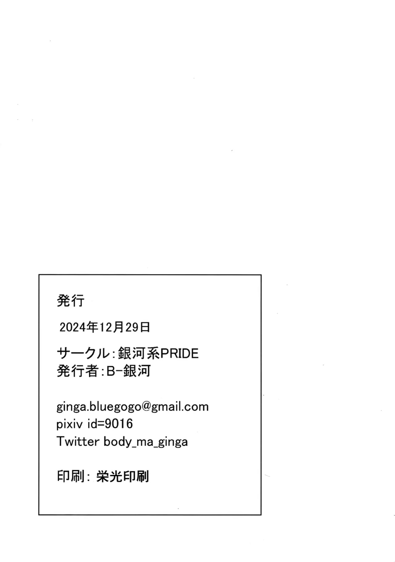 (C105) [Ginga-kei Pride (B-ginga)] Saimin Yamibeit | Shady Hypno Part Time Job (Blue Archive)