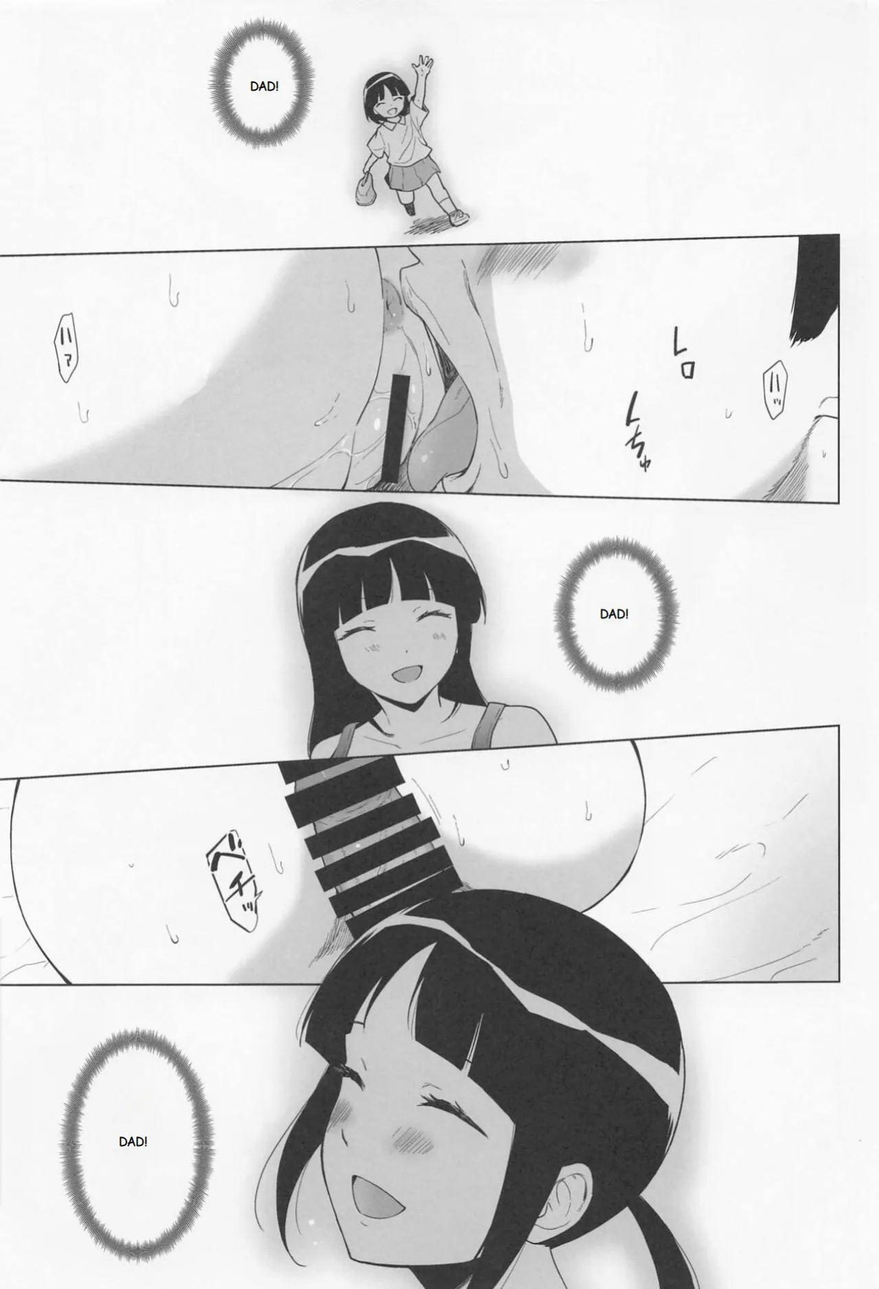 [yellowcotton (Aoyama Kiiro)] Sakura-ka wa kowaremashita. The Sakura family was destroyed. [Kanika-Kun] (MAJOR 2nd)