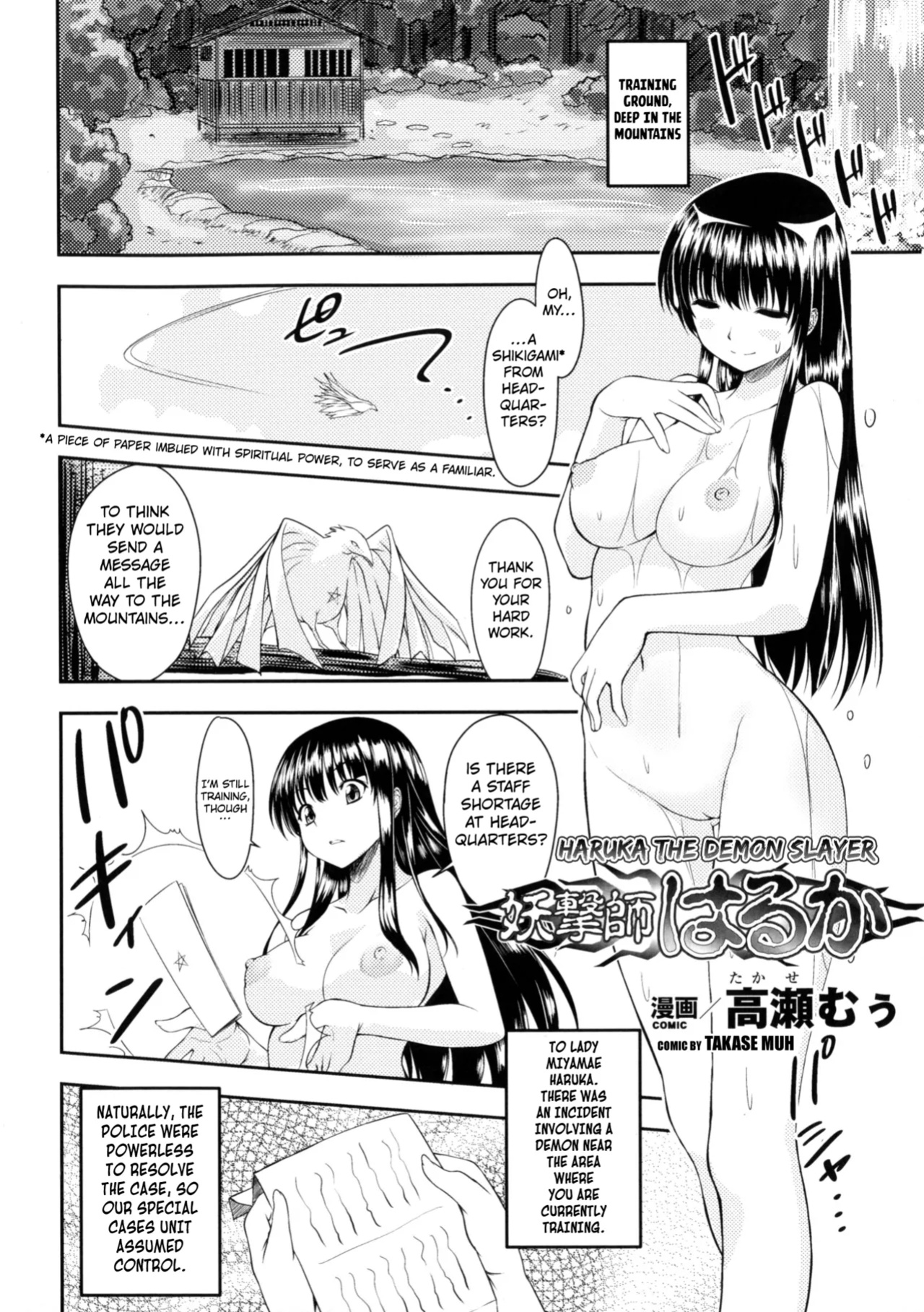 [Takase Muh] Haruka the Demon Slayer ([Anthology] 2D Comic Magazine Marunomi Iki Jigoku Monster ni Hoshokusareta Heroine-tachi) [Kuraudo]