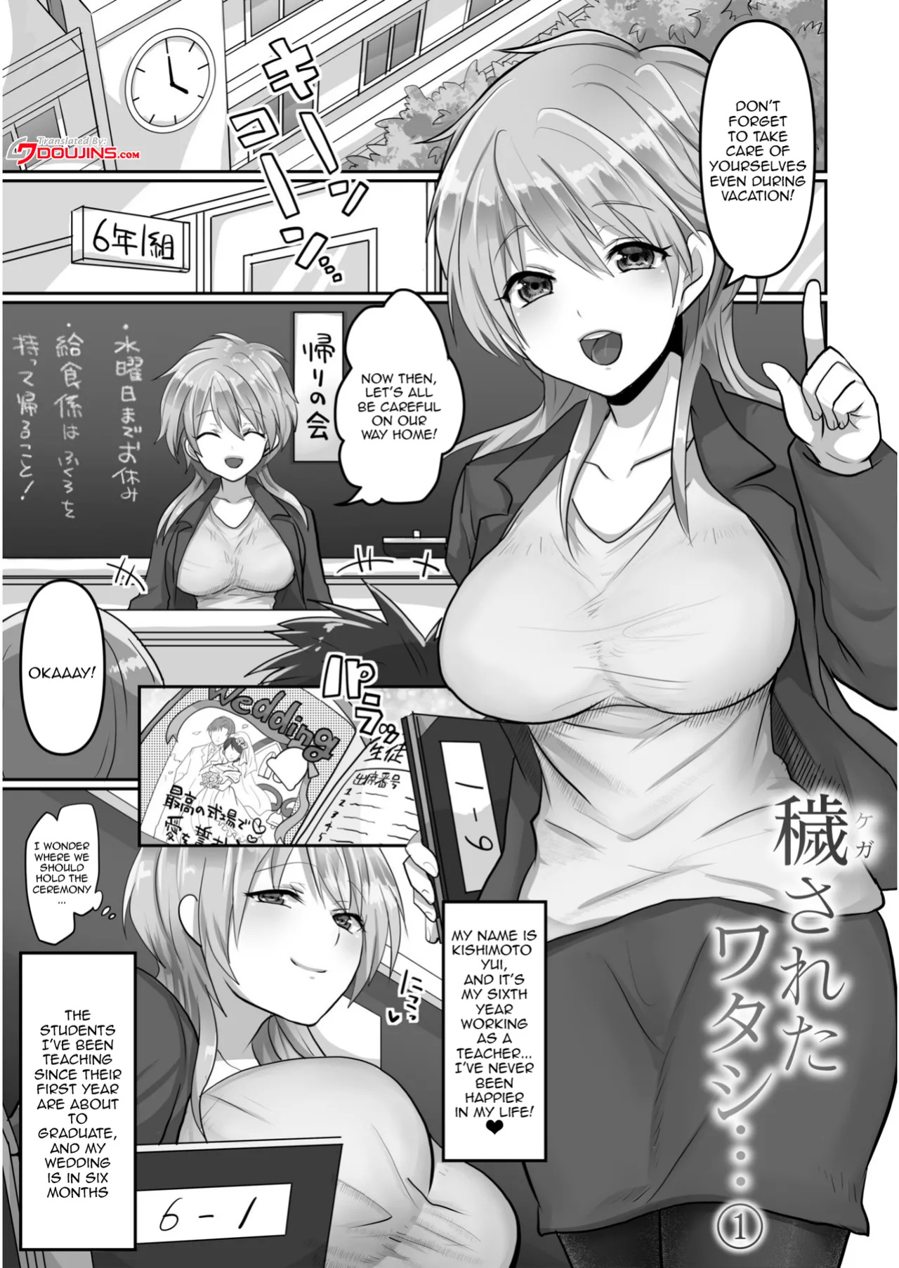 [Ashitaba Mofu] Kegasareta Watashi... / I've Been Tainted
