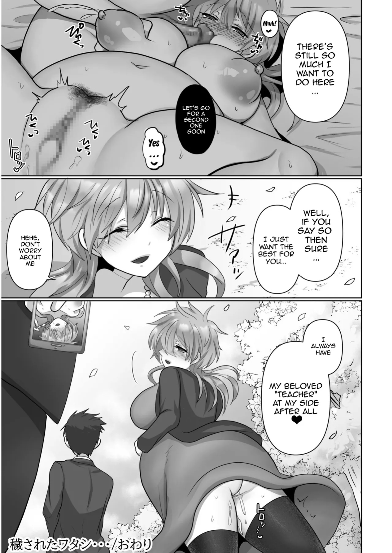 [Ashitaba Mofu] Kegasareta Watashi... / I've Been Tainted