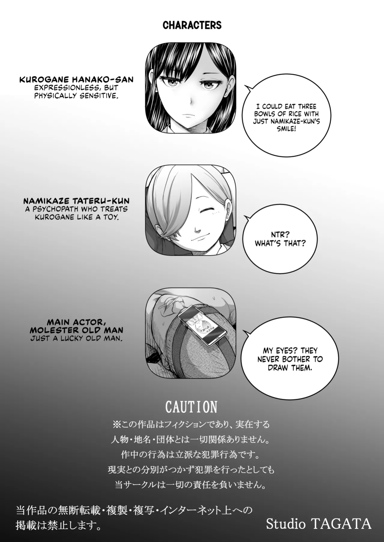[Studio TAGATA (Yontarou)] Muhyoujou Kanojo no Egao Switch | The Smile Switch of an Expressionless Girl [NudeSalad]