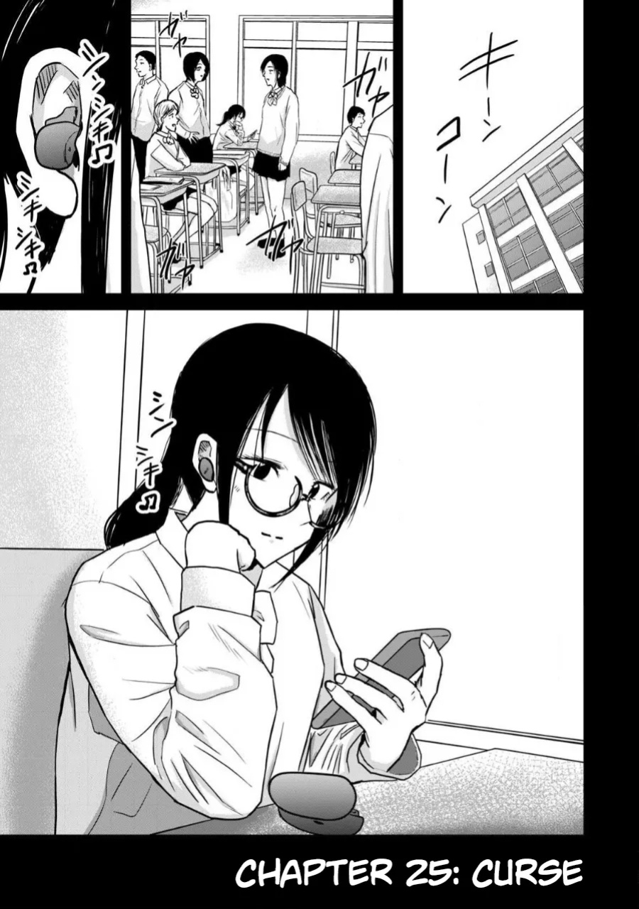 [Nakaura Tomoki] Ueno-kun wa Kaihatsu-zumi Dai 25 wa | Ueno-kun Has Been Developed Chapter 25