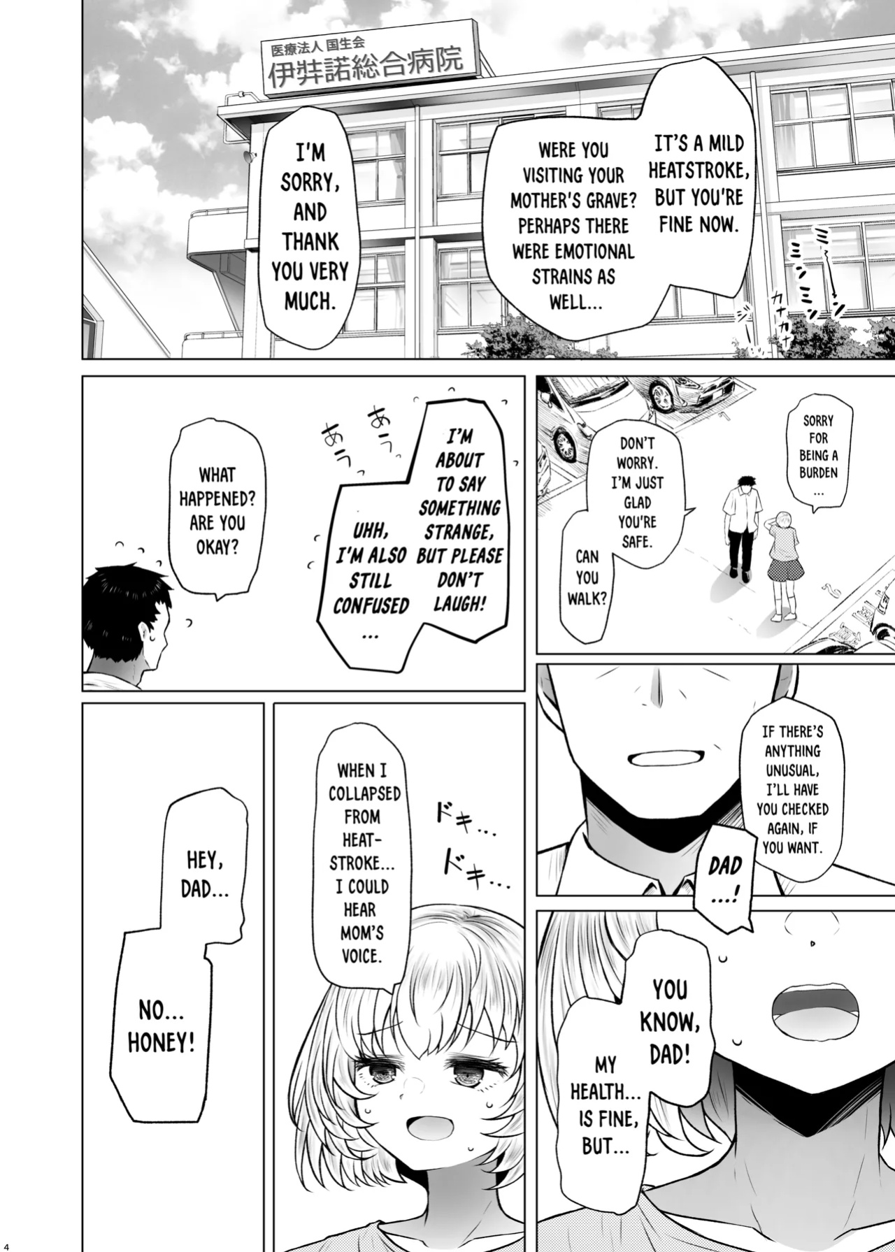 [Furafura Toxin (Arano Oki)] Idensei Shikkan no Risk ga Nai nara Papa to Kozukuri Shite mo Ii yo ne 3 [DKKMD Translations]