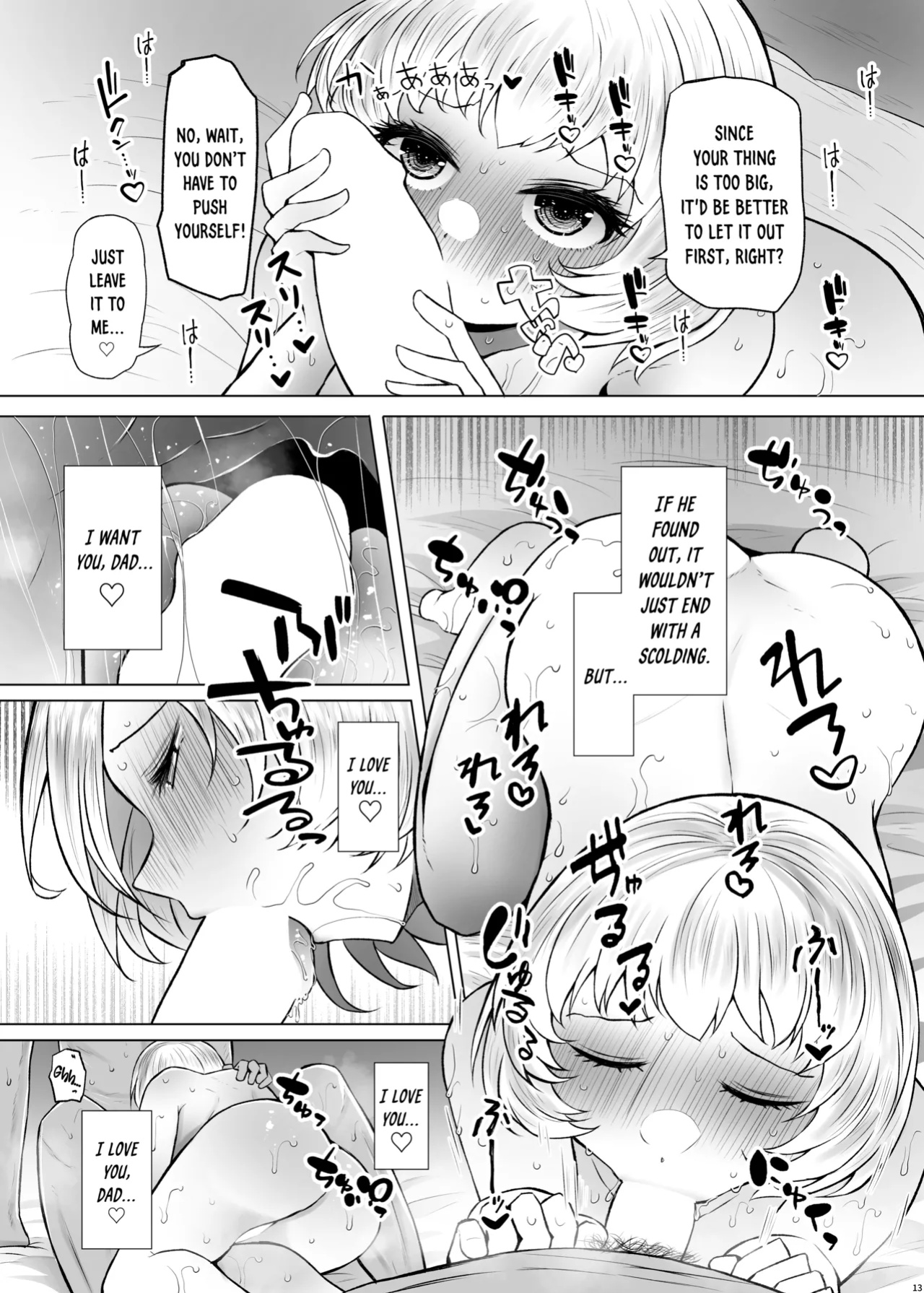 [Furafura Toxin (Arano Oki)] Idensei Shikkan no Risk ga Nai nara Papa to Kozukuri Shite mo Ii yo ne 3 [DKKMD Translations]