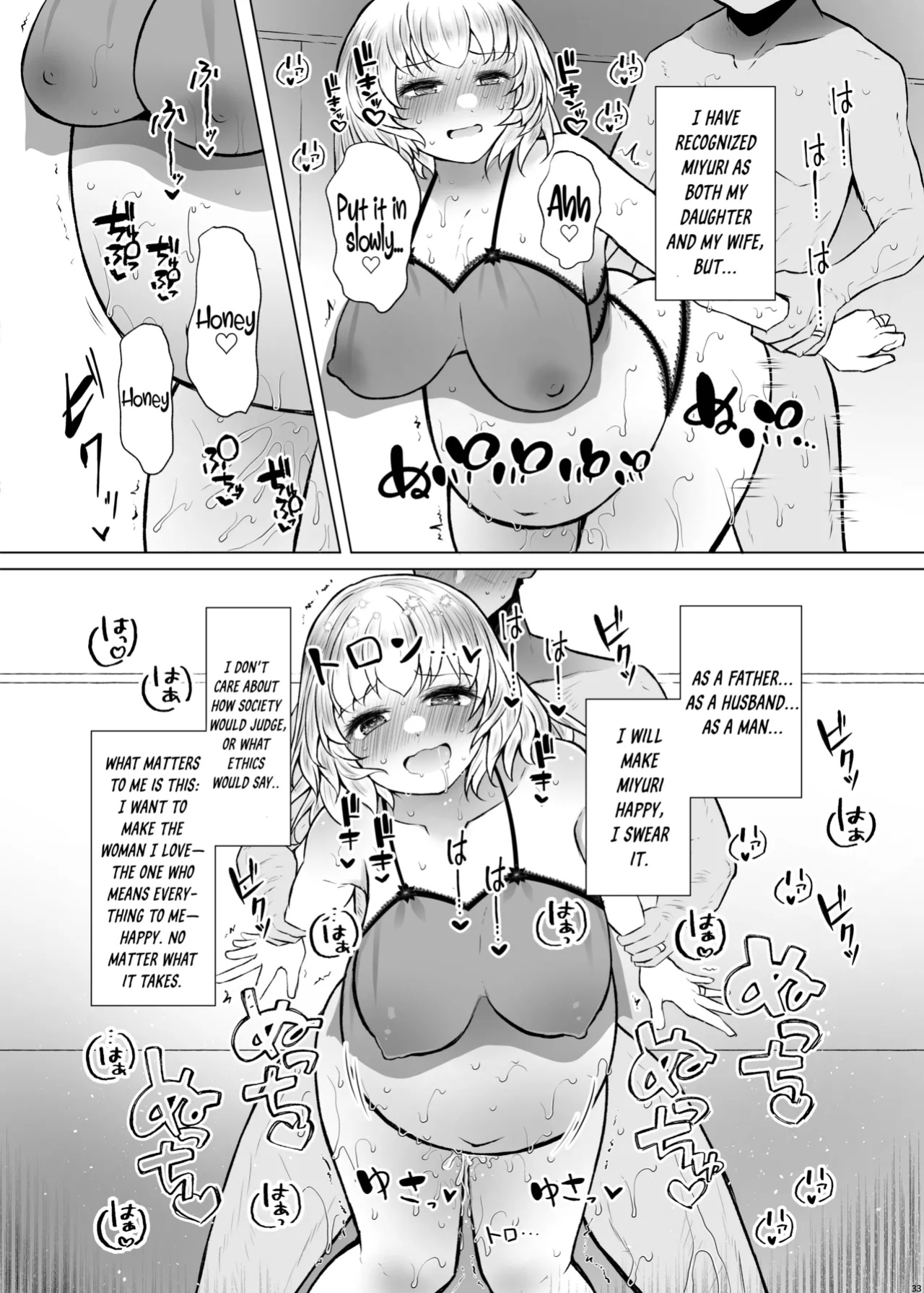 [Furafura Toxin (Arano Oki)] Idensei Shikkan no Risk ga Nai nara Papa to Kozukuri Shite mo Ii yo ne 3 [DKKMD Translations]