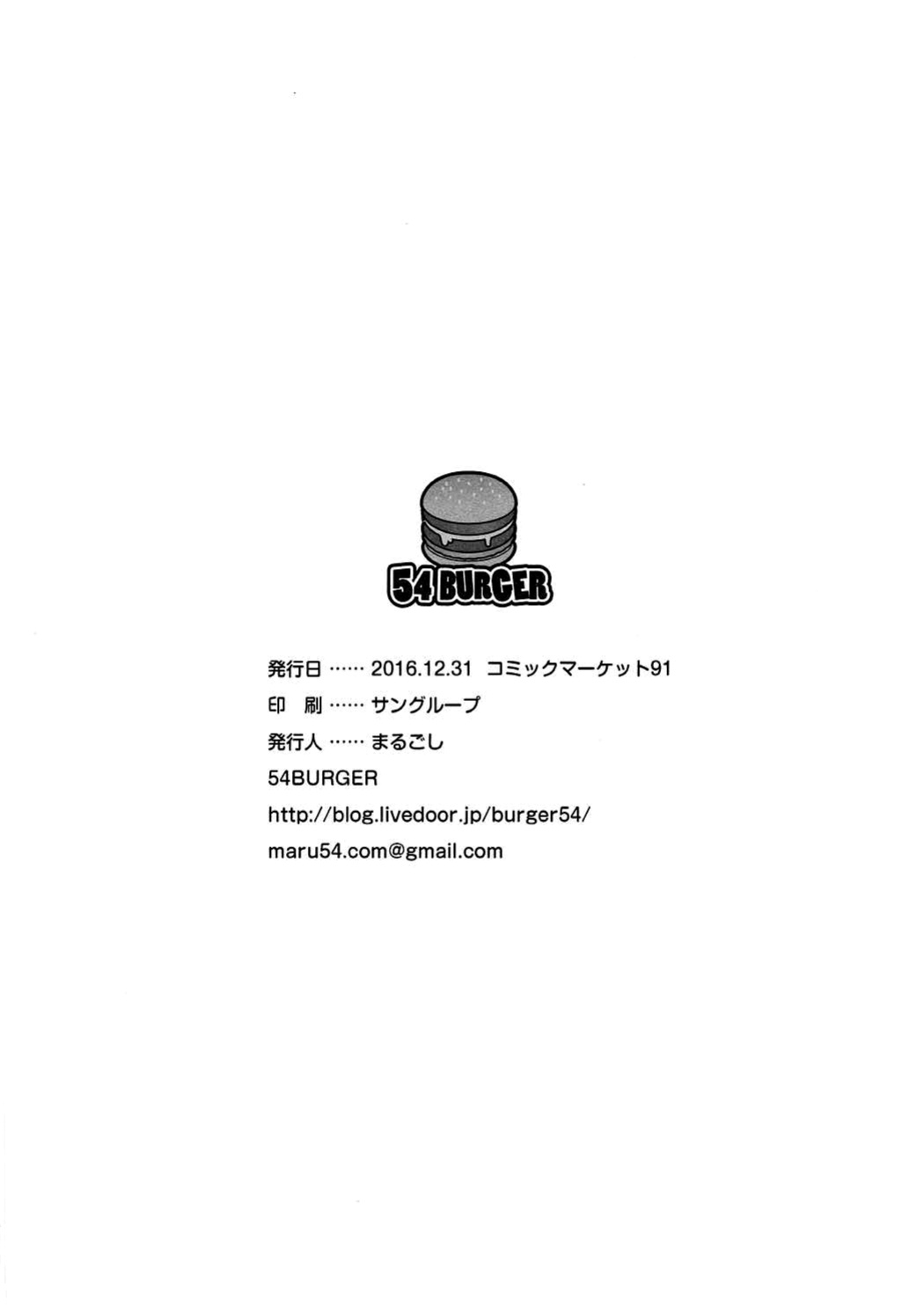 (C91) [54BURGER (Marugoshi)] Warera ga Djeeta Danchou wa Dosukebe | Our Captain Djeeta Is Lewd (Granblue Fantasy) [Kinsei Translations]