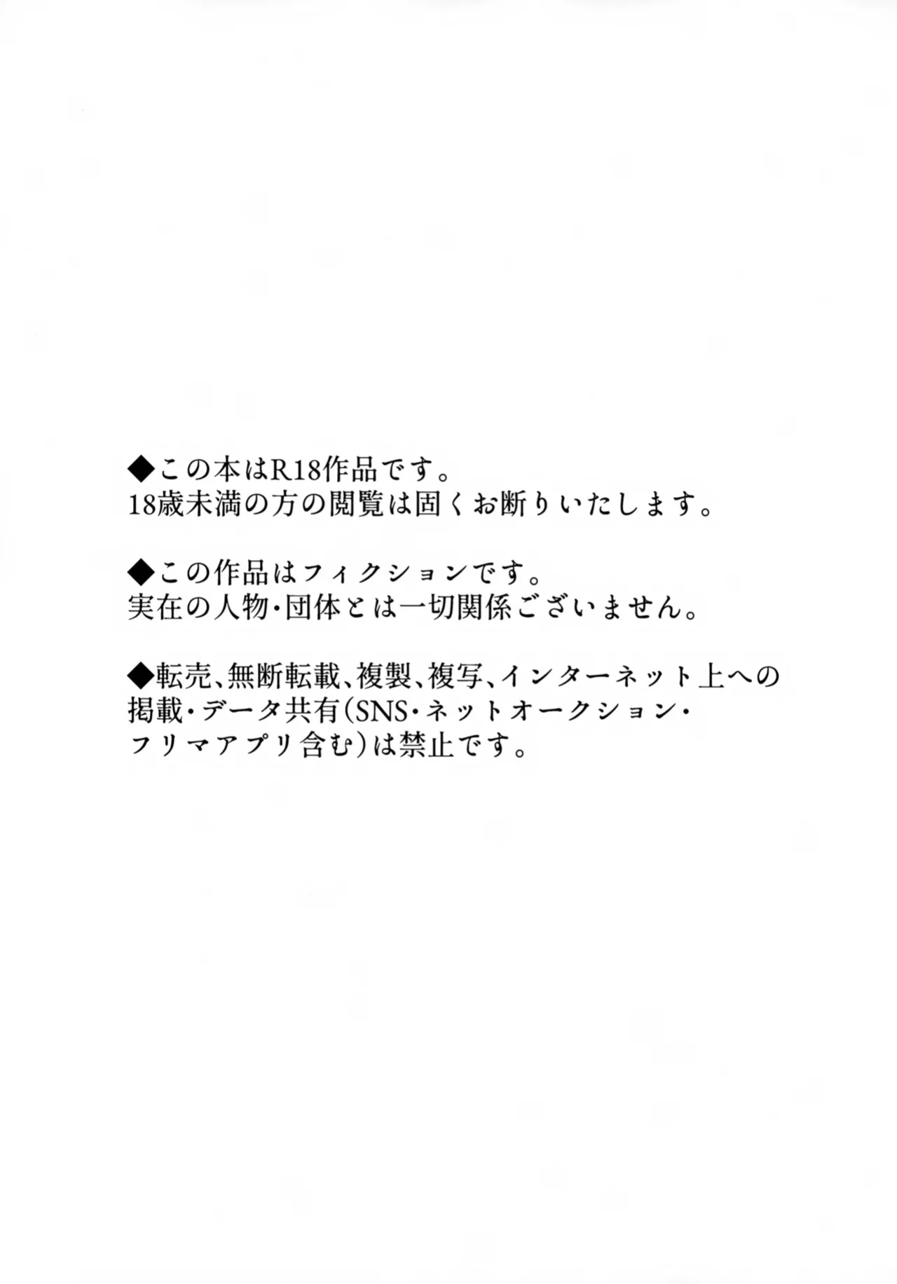 (JKet 7) [bouya-san (baby stick)] The Moon and the sun [Eng]