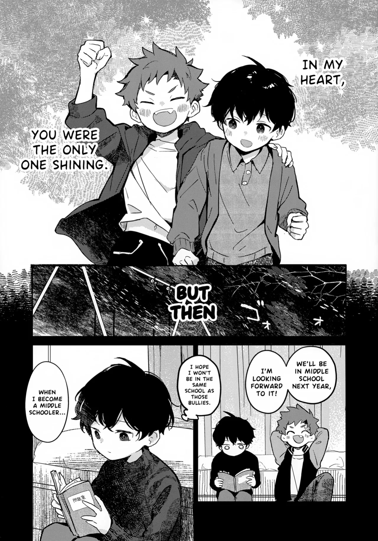 (JKet 7) [bouya-san (baby stick)] The Moon and the sun [Eng]