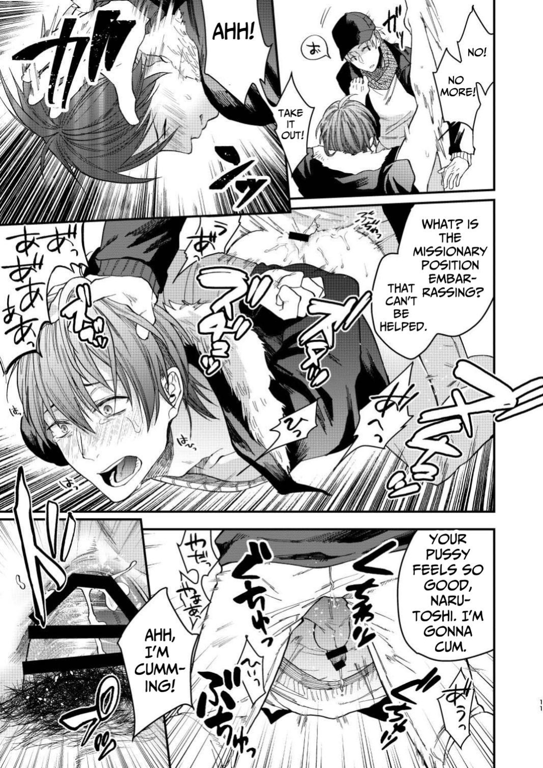 [ECHO (Echo Jiro)] That Kind of Desire